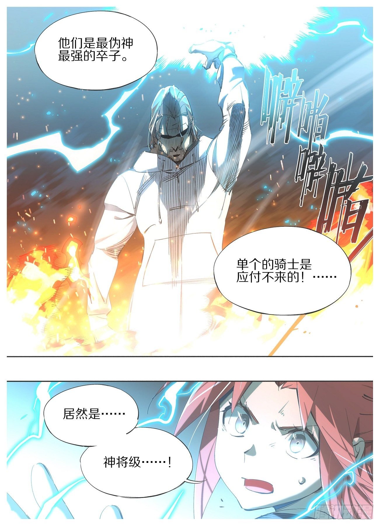 101.准备捉妖！-第103话