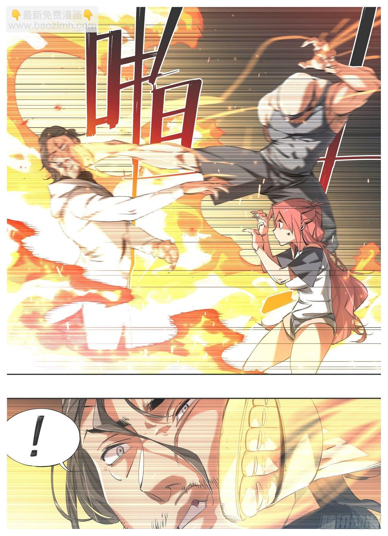 101.准备捉妖！-第103话