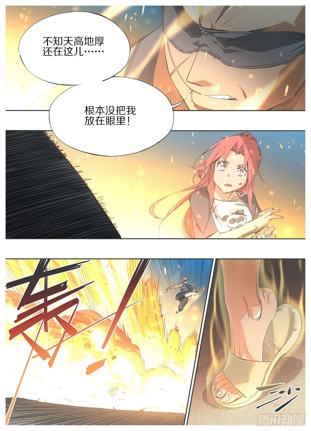 101.准备捉妖！-第103话