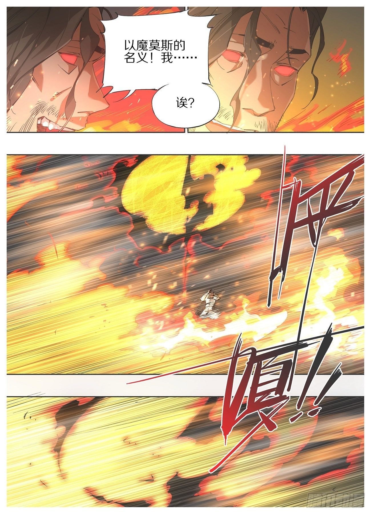 103.结界！-第105话