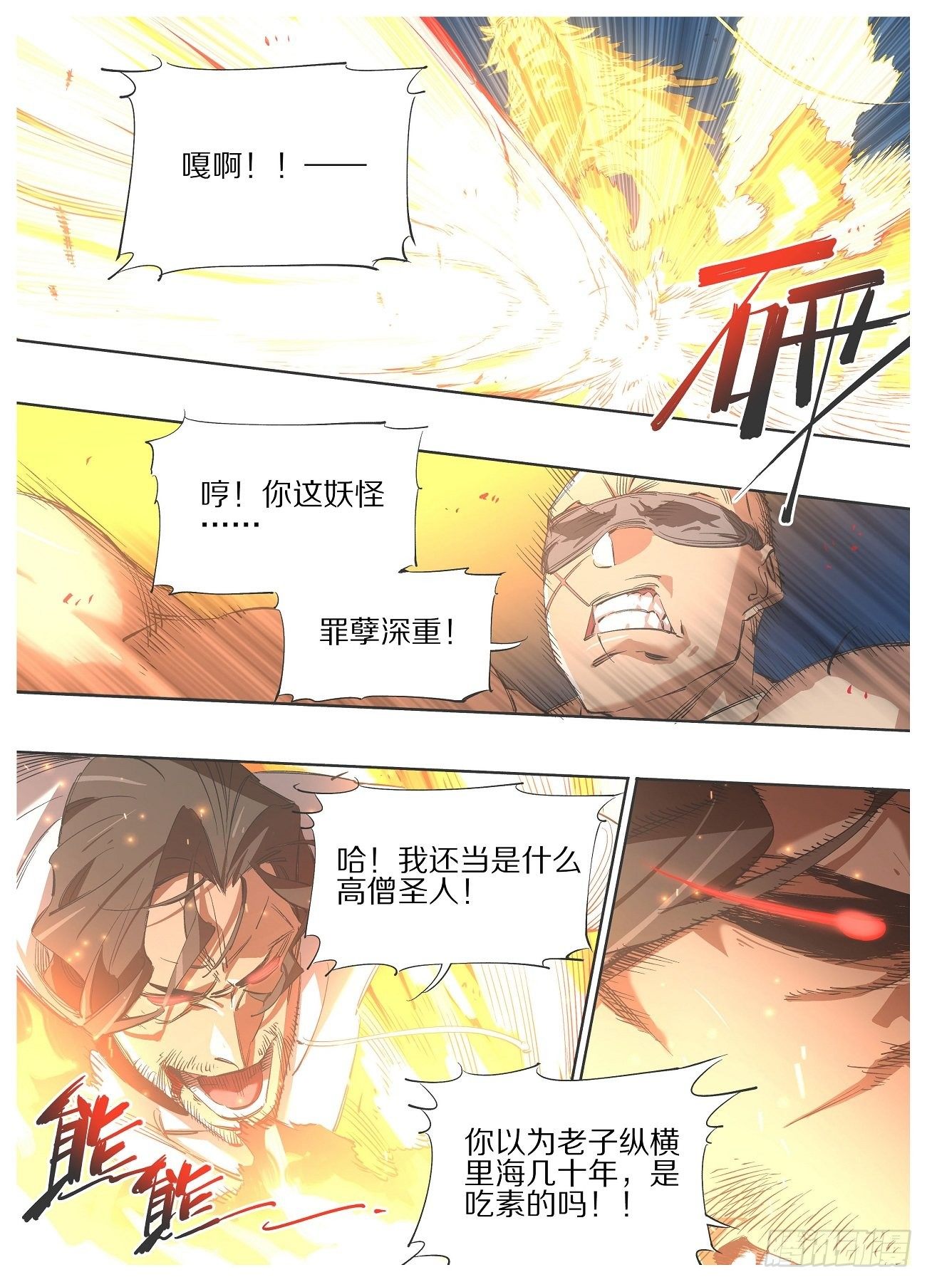 105.看锤！！-第107话