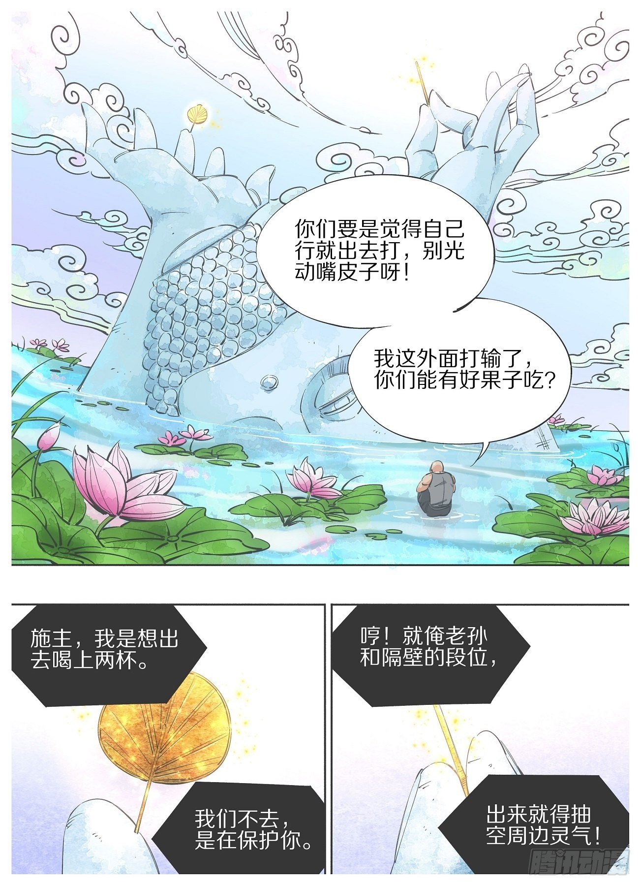 105.看锤！！-第107话