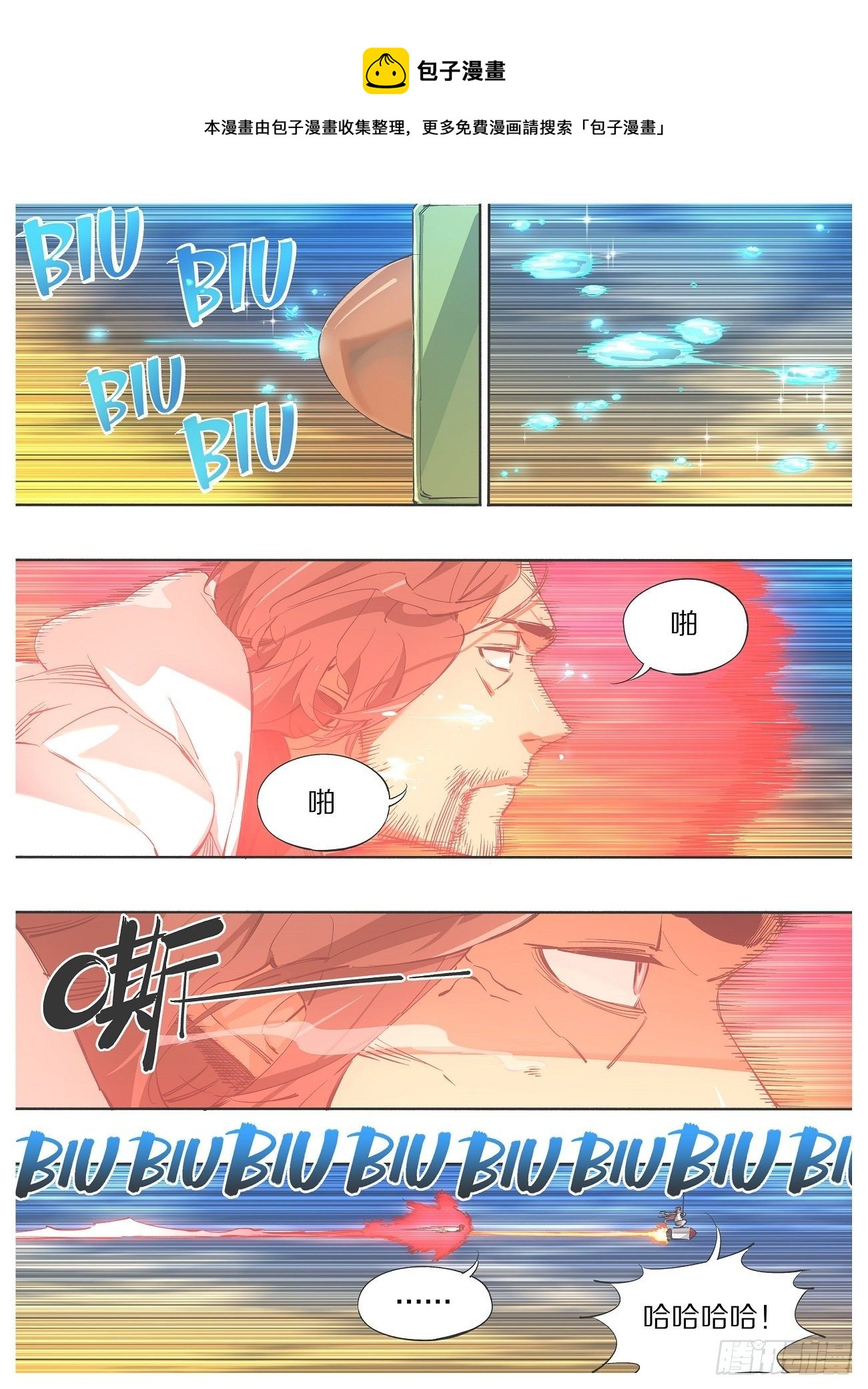 107.神将-第109话