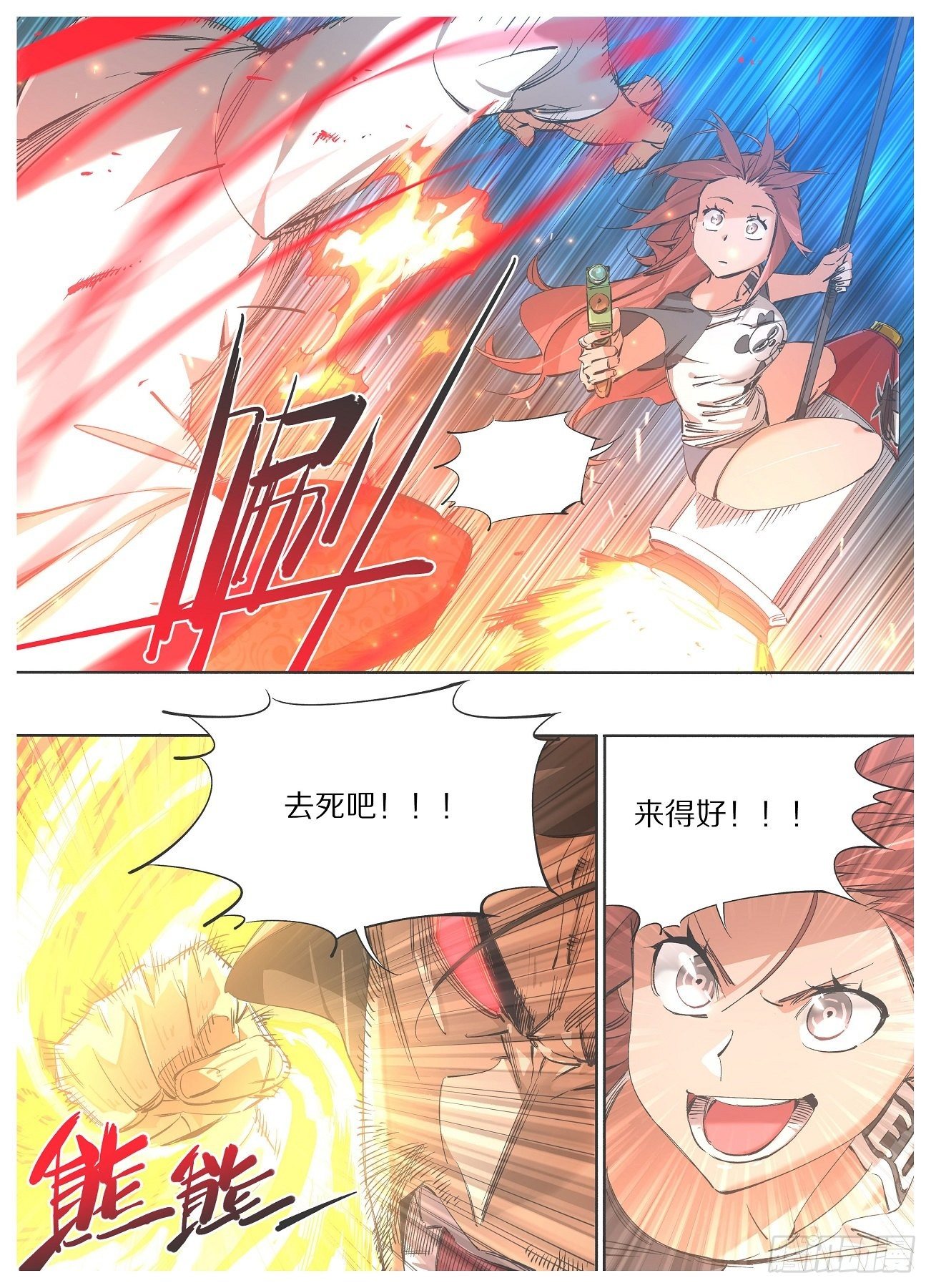 107.神将-第109话