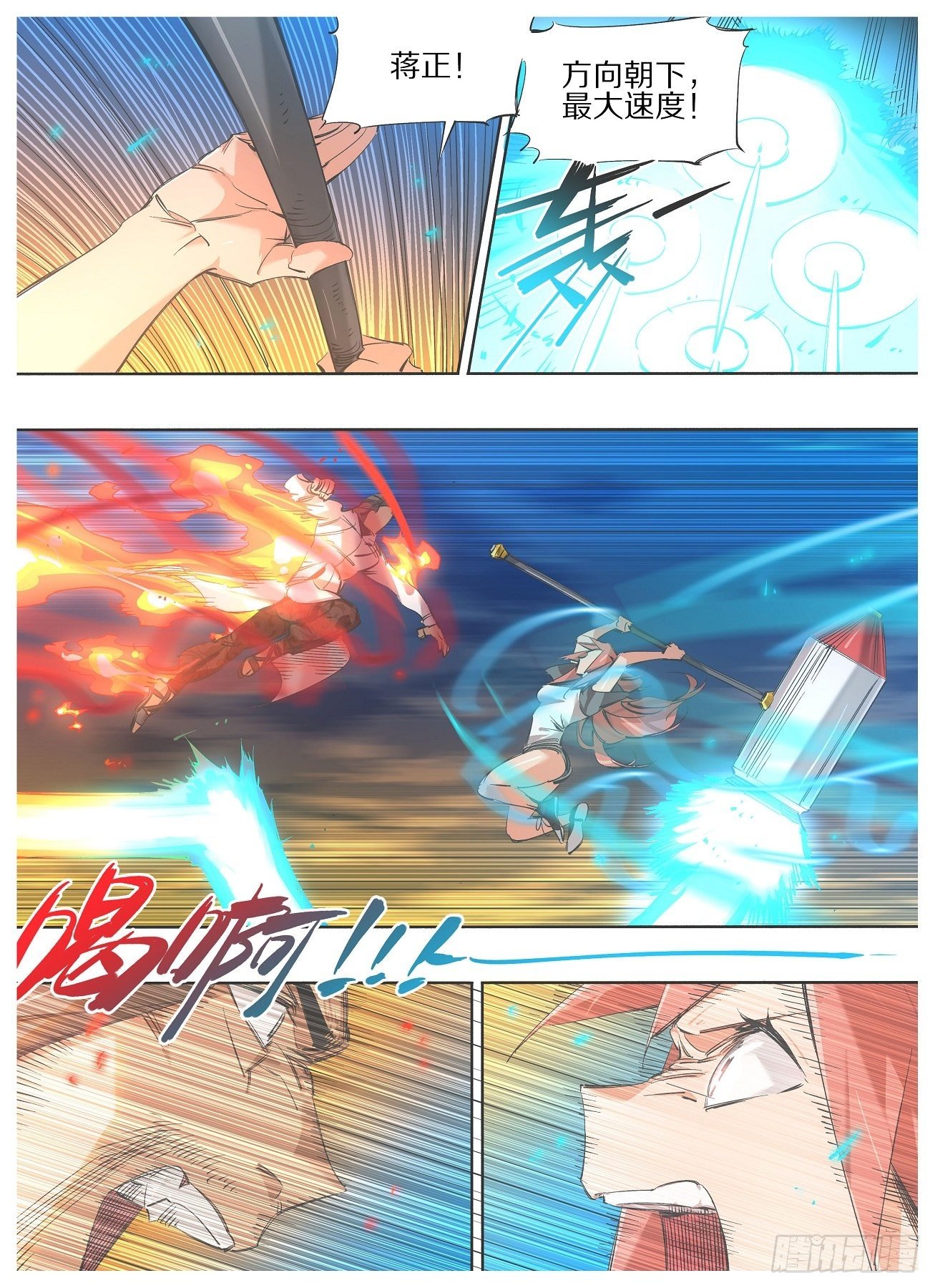 107.神将-第109话