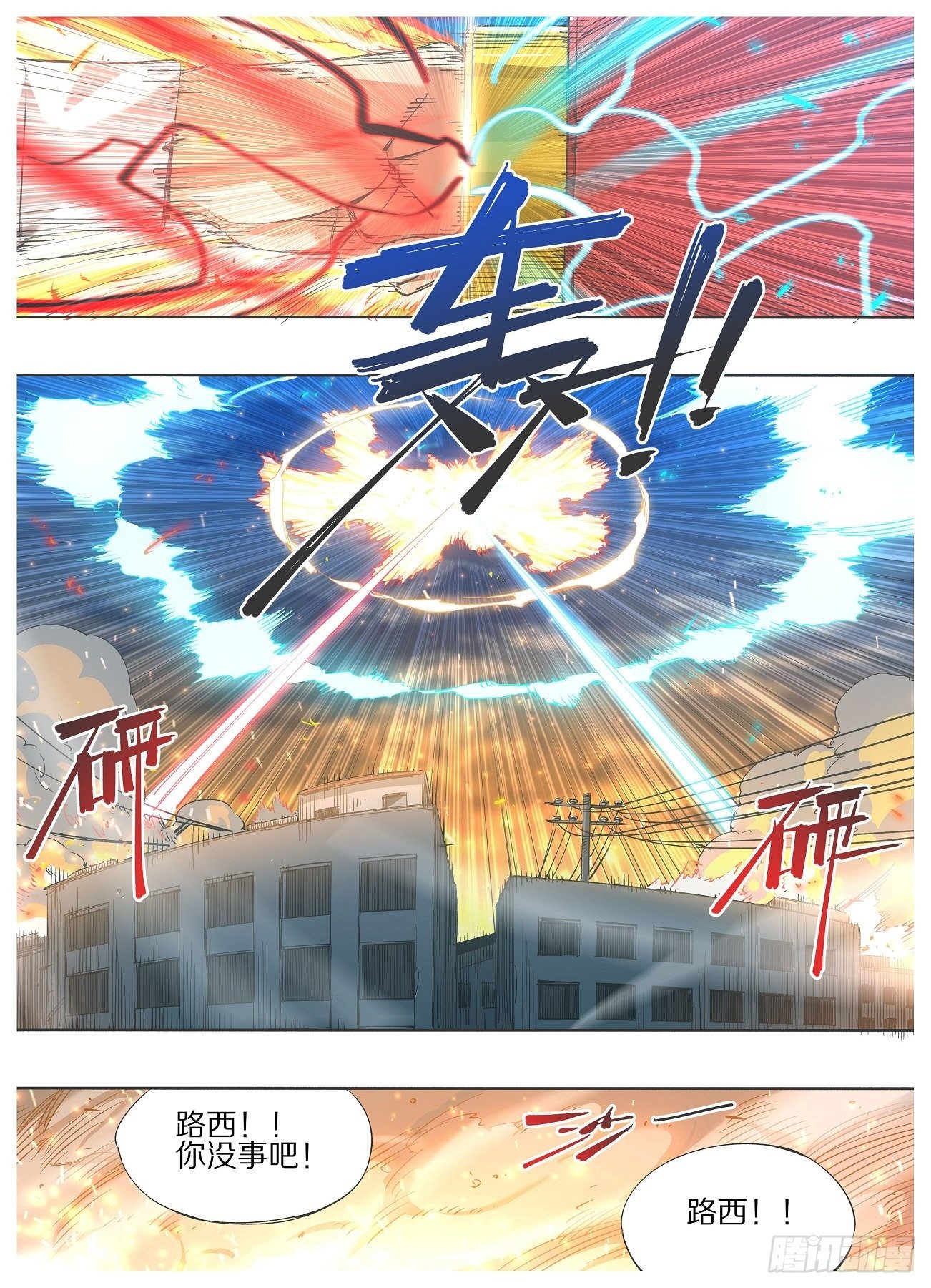 107.神将-第109话