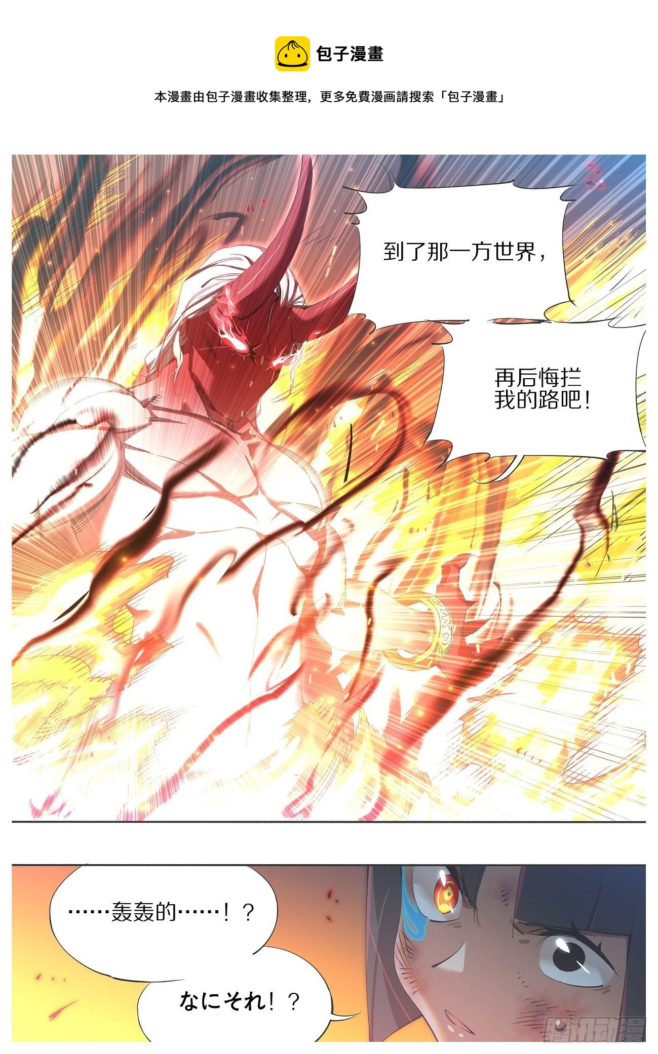 109.二阶段-第111话