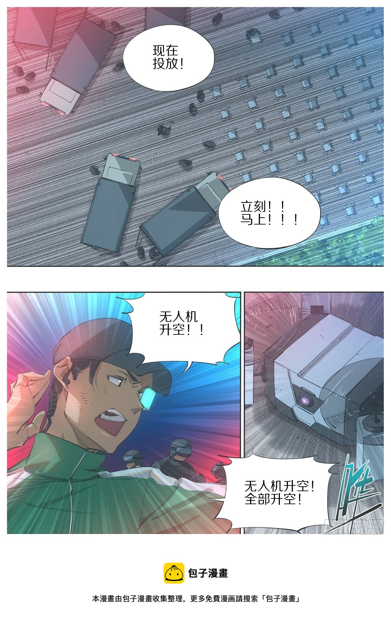 111.计划-第113话