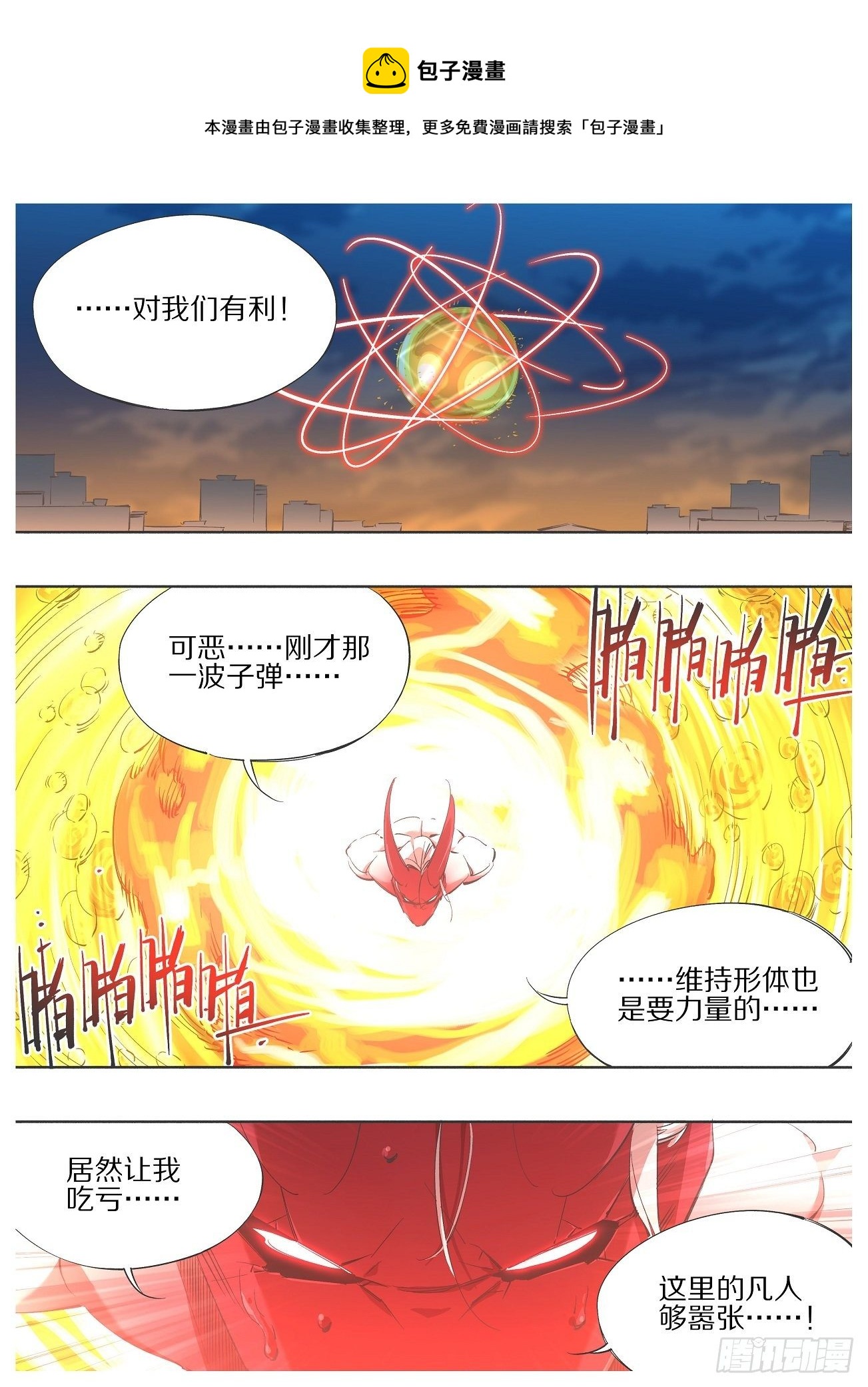 113.通力合作-第115话