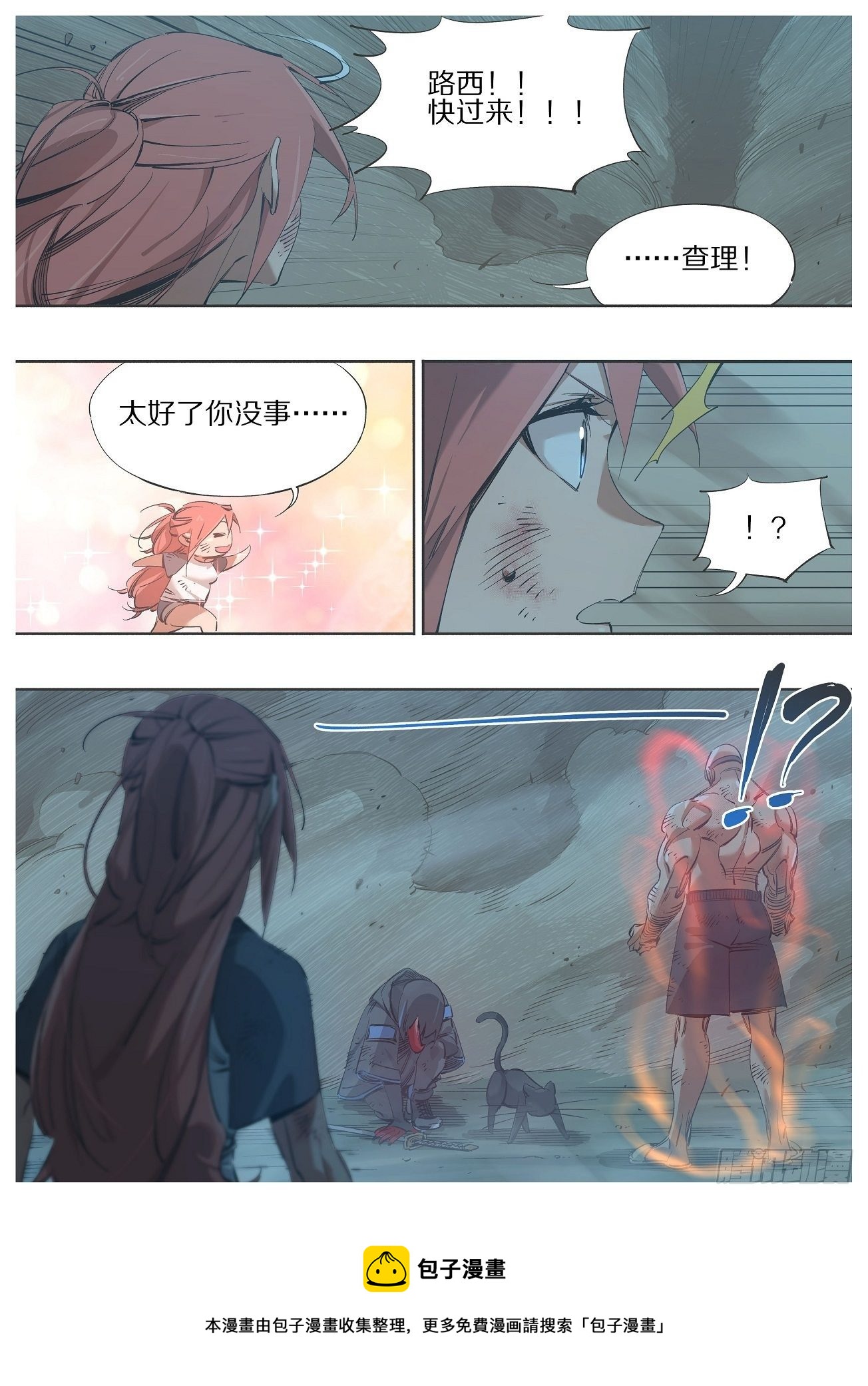 115.事后风波-第117话