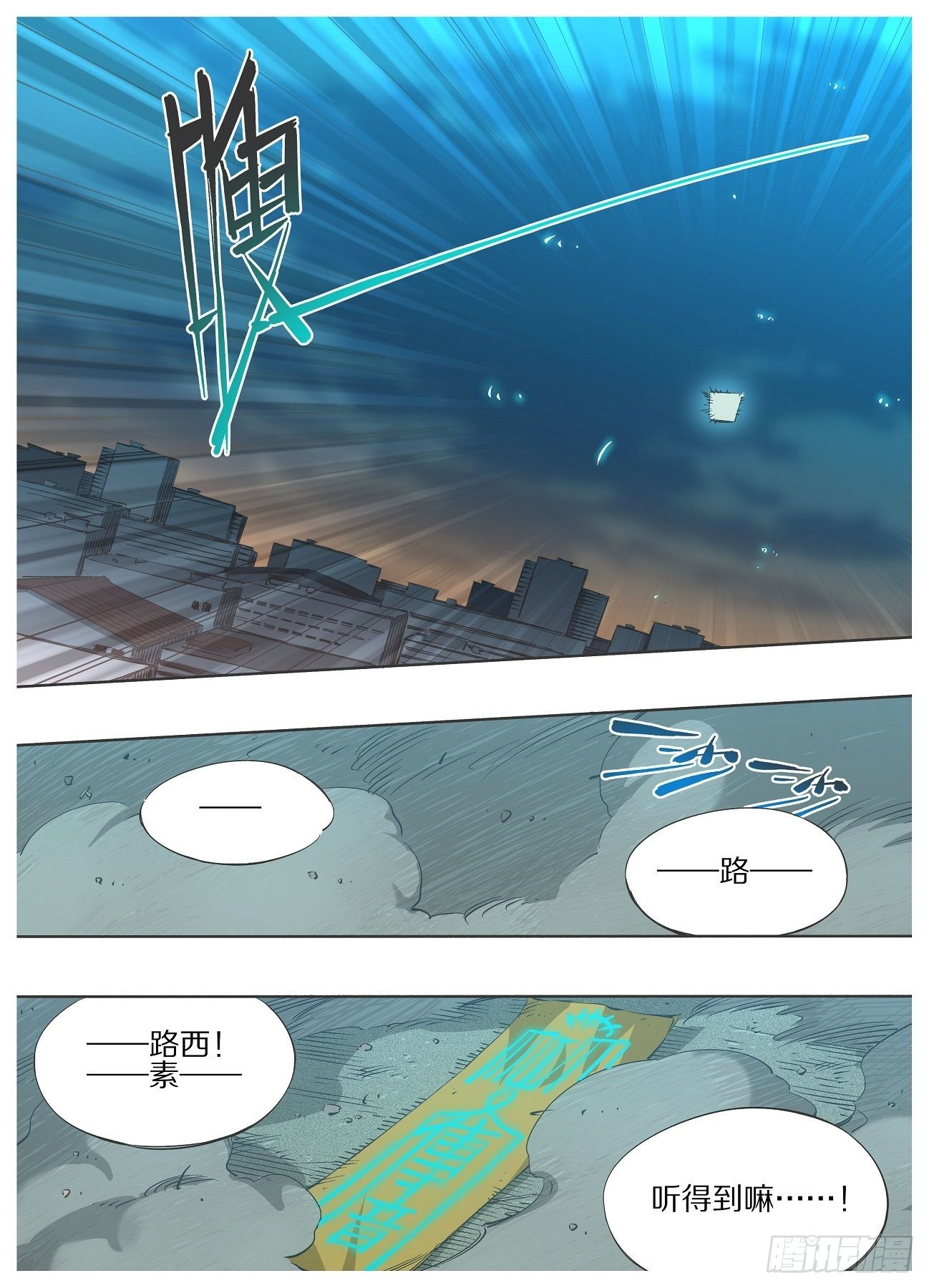 115.事后风波-第117话