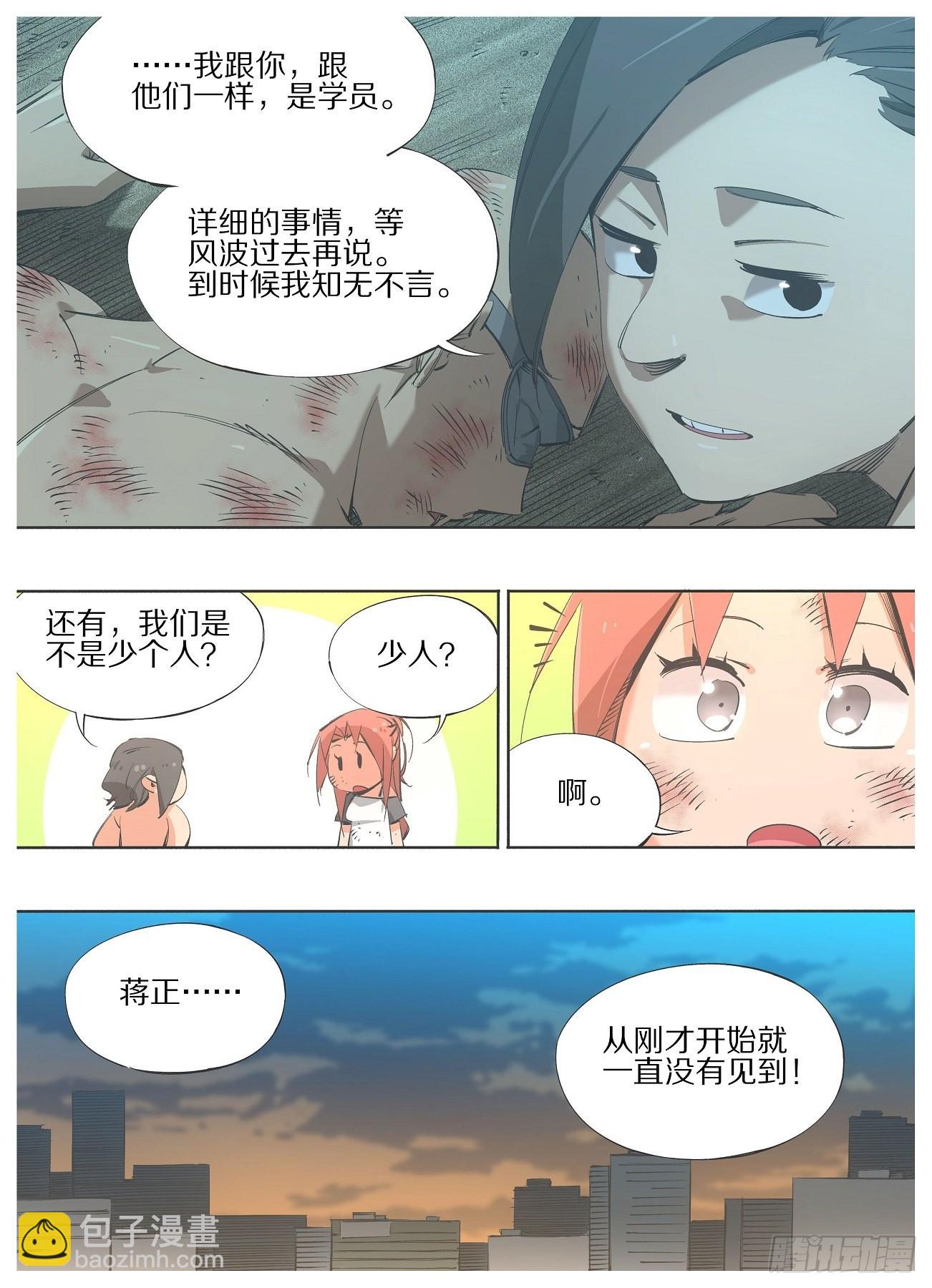 117.决一死战！-第119话