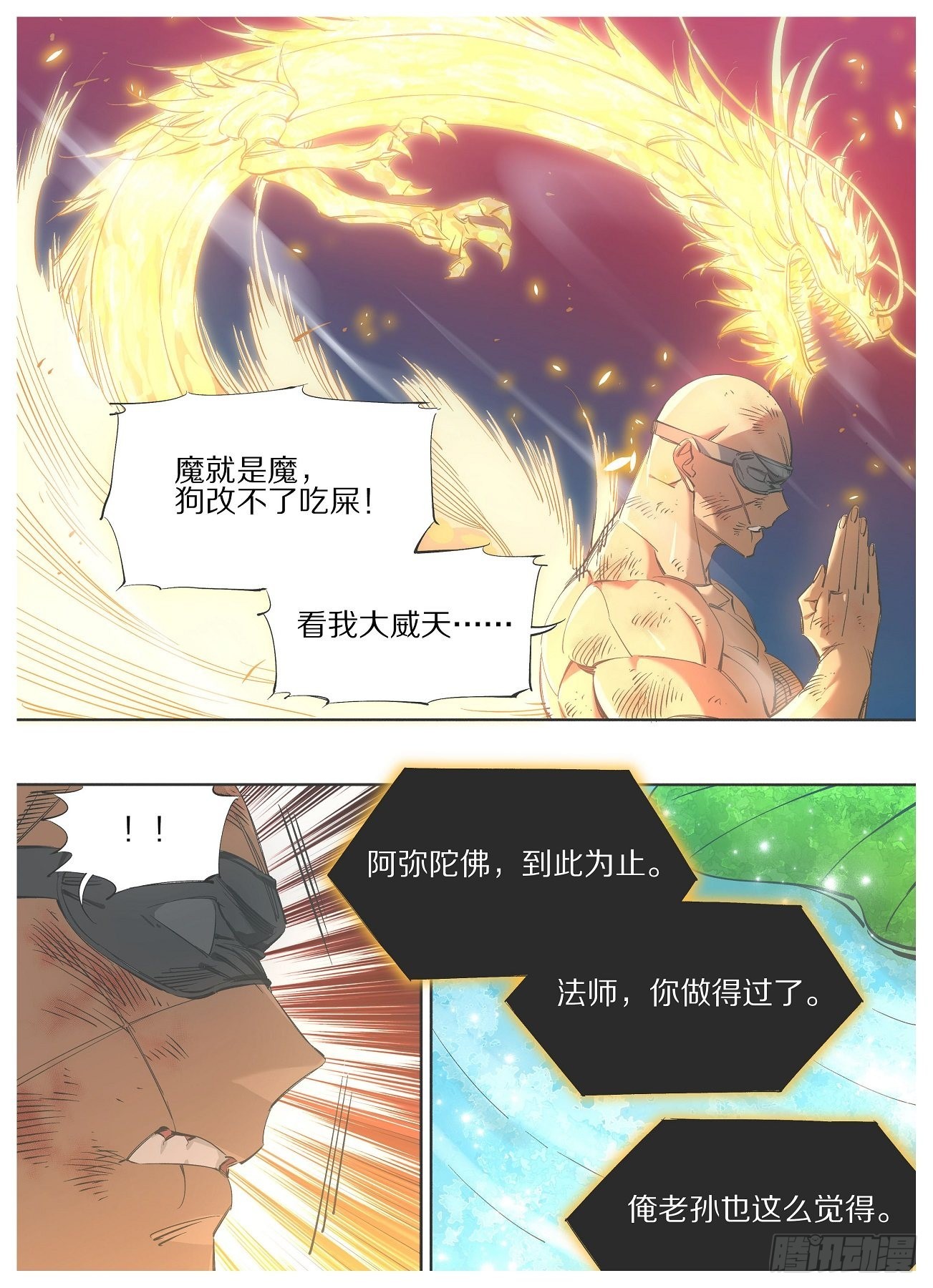 117.决一死战！-第119话