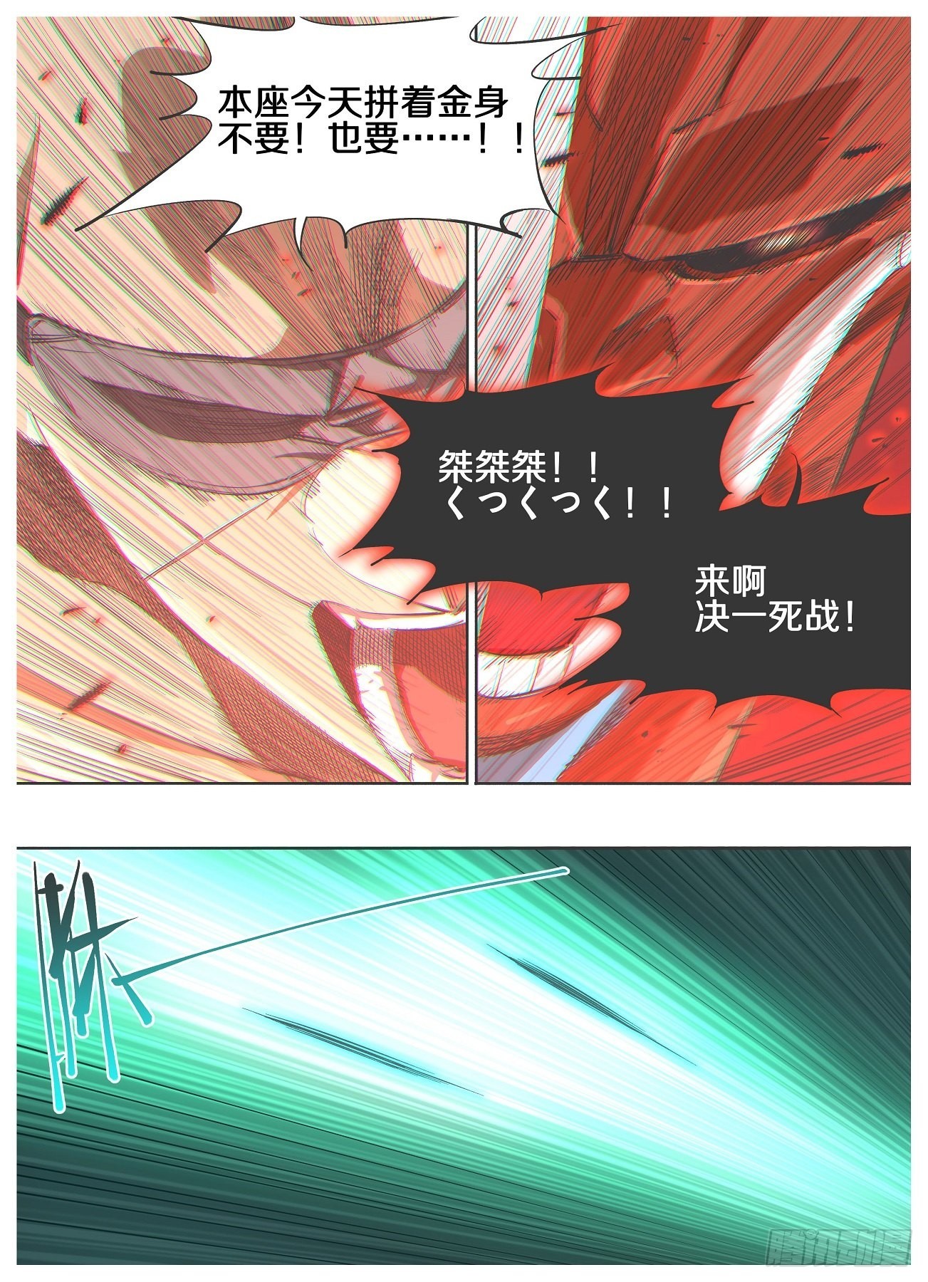 117.决一死战！-第119话