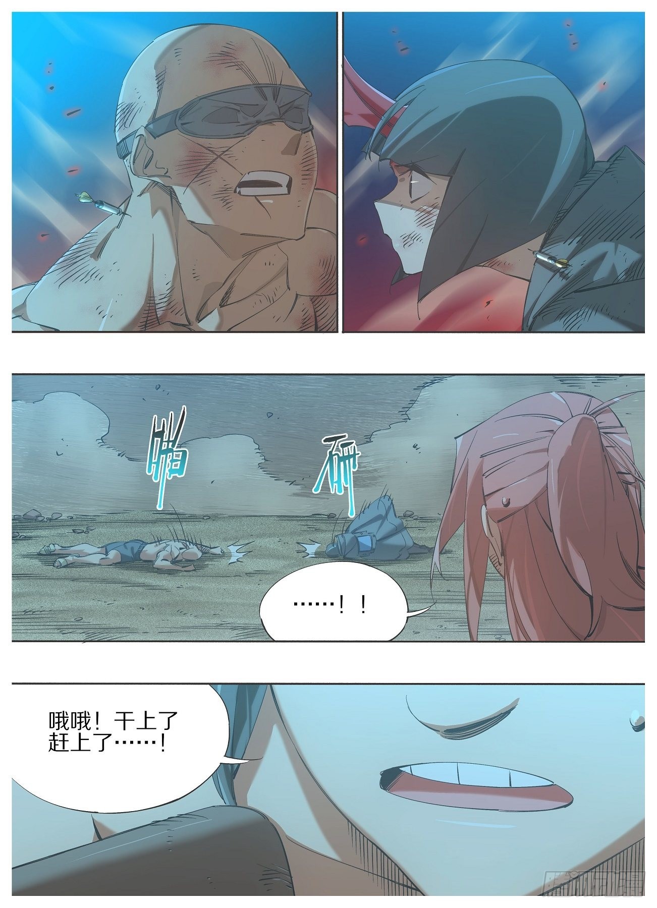 117.决一死战！-第119话