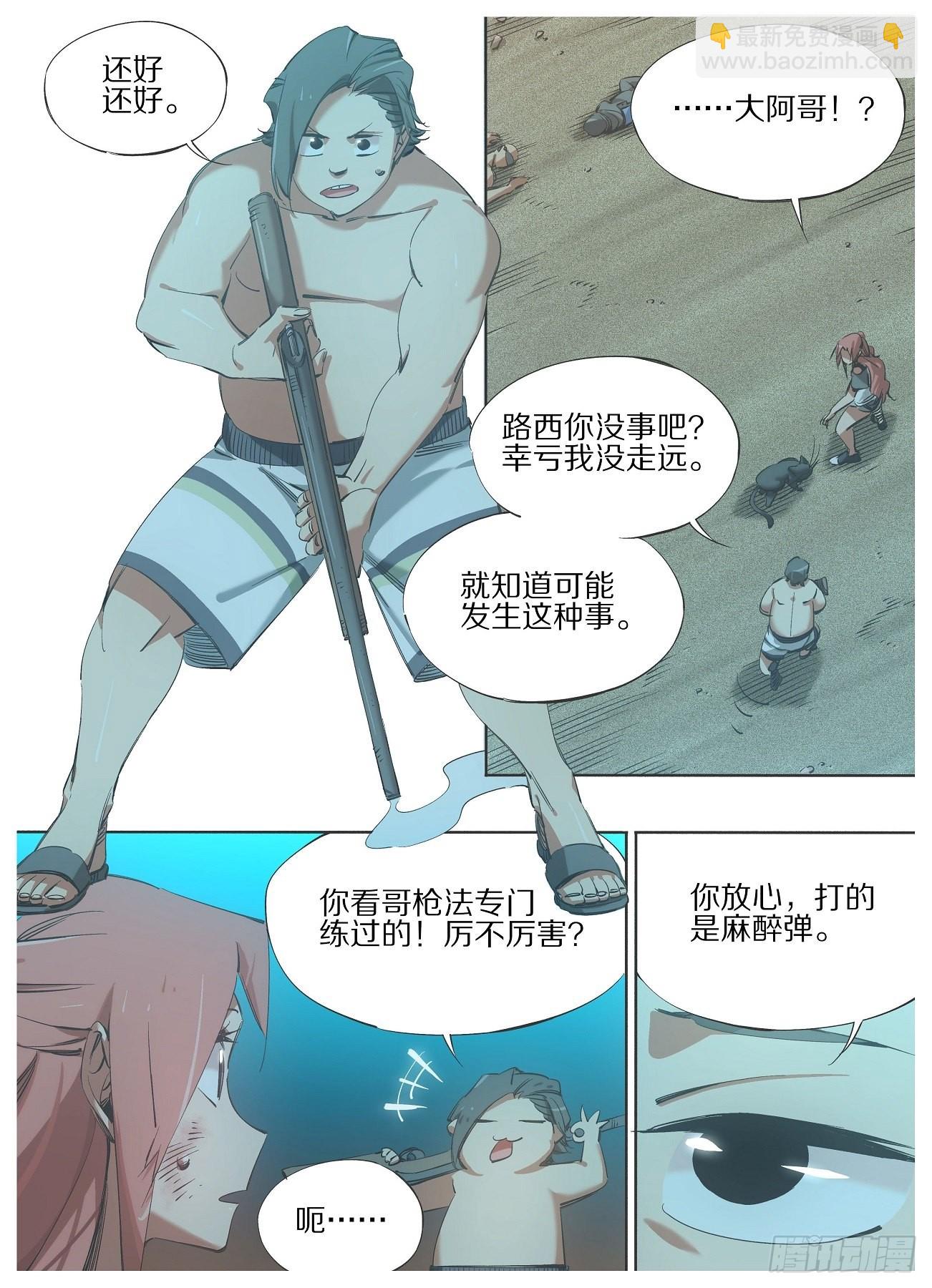 117.决一死战！-第119话