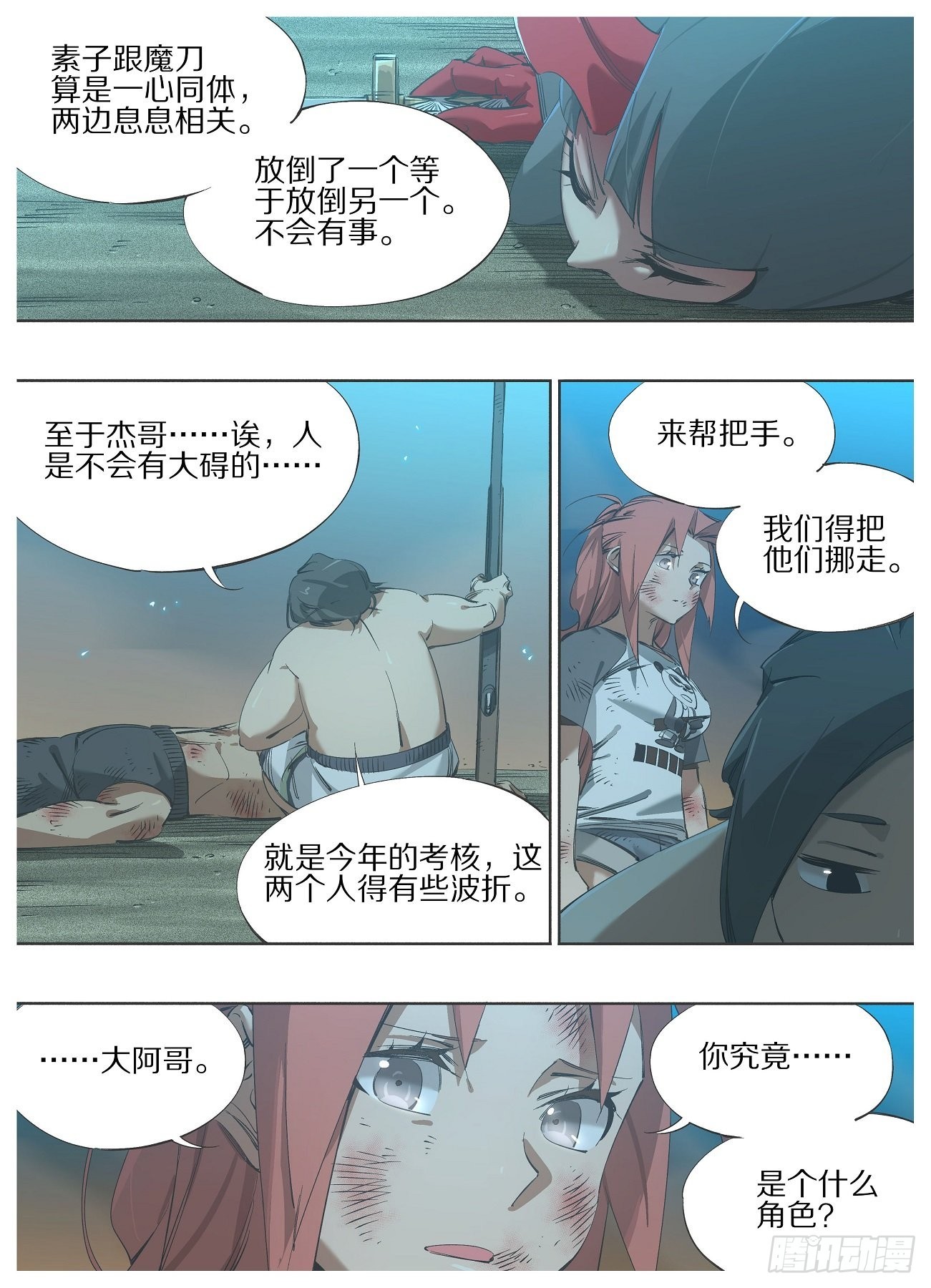 117.决一死战！-第119话