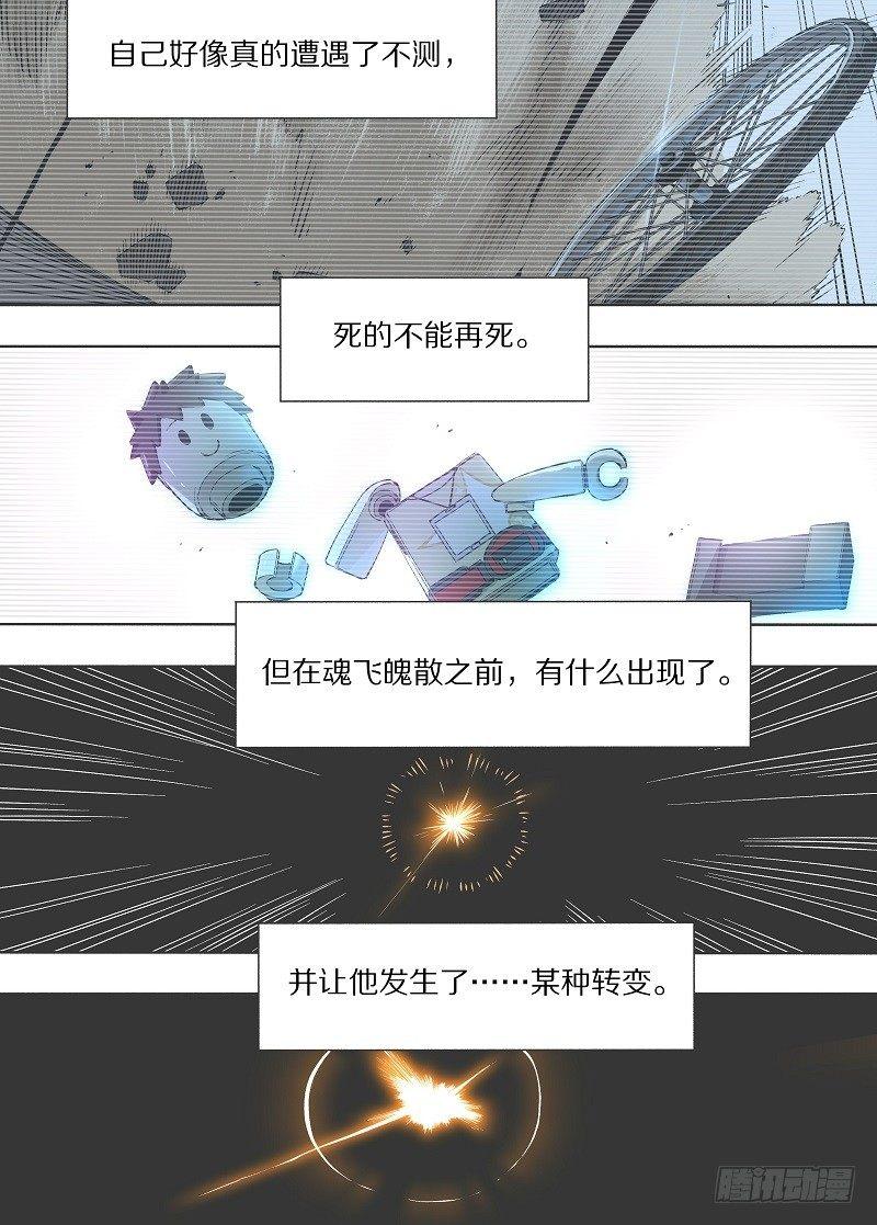 12.你俩都得跟我走！-第13话