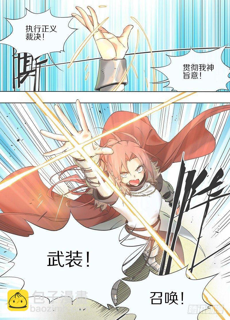 12.你俩都得跟我走！-第13话