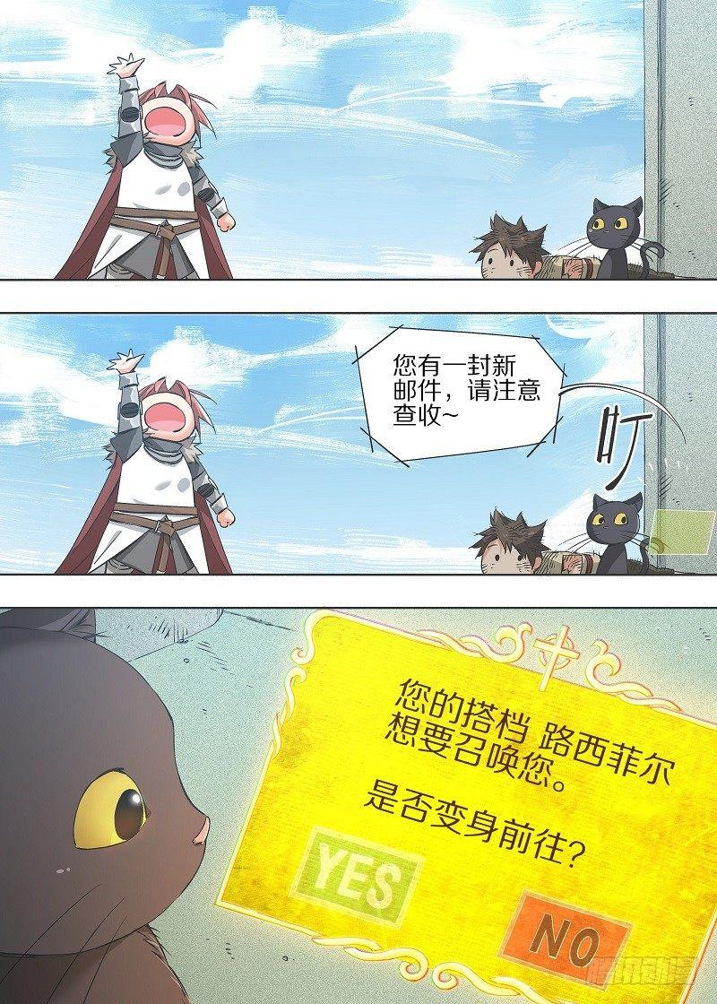 12.你俩都得跟我走！-第13话