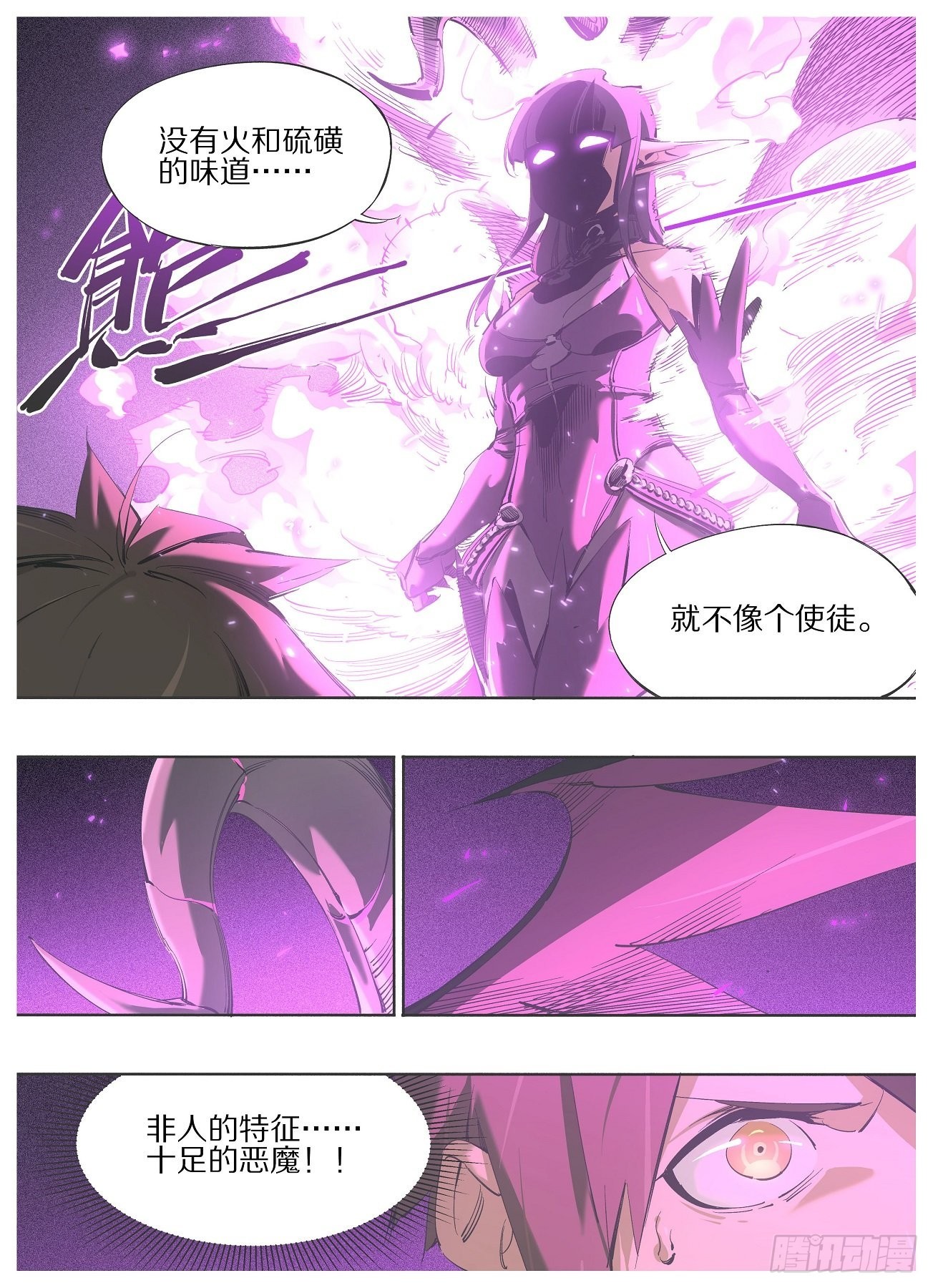 119.这是你自找的-第121话