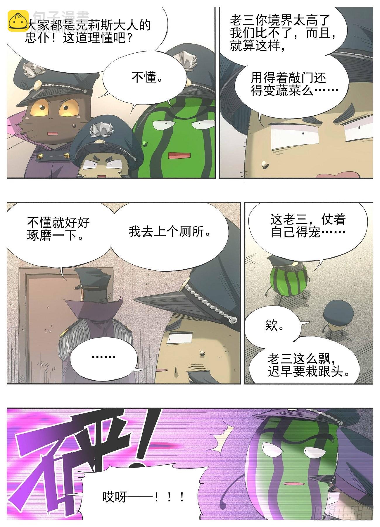 121.咒语-第123话