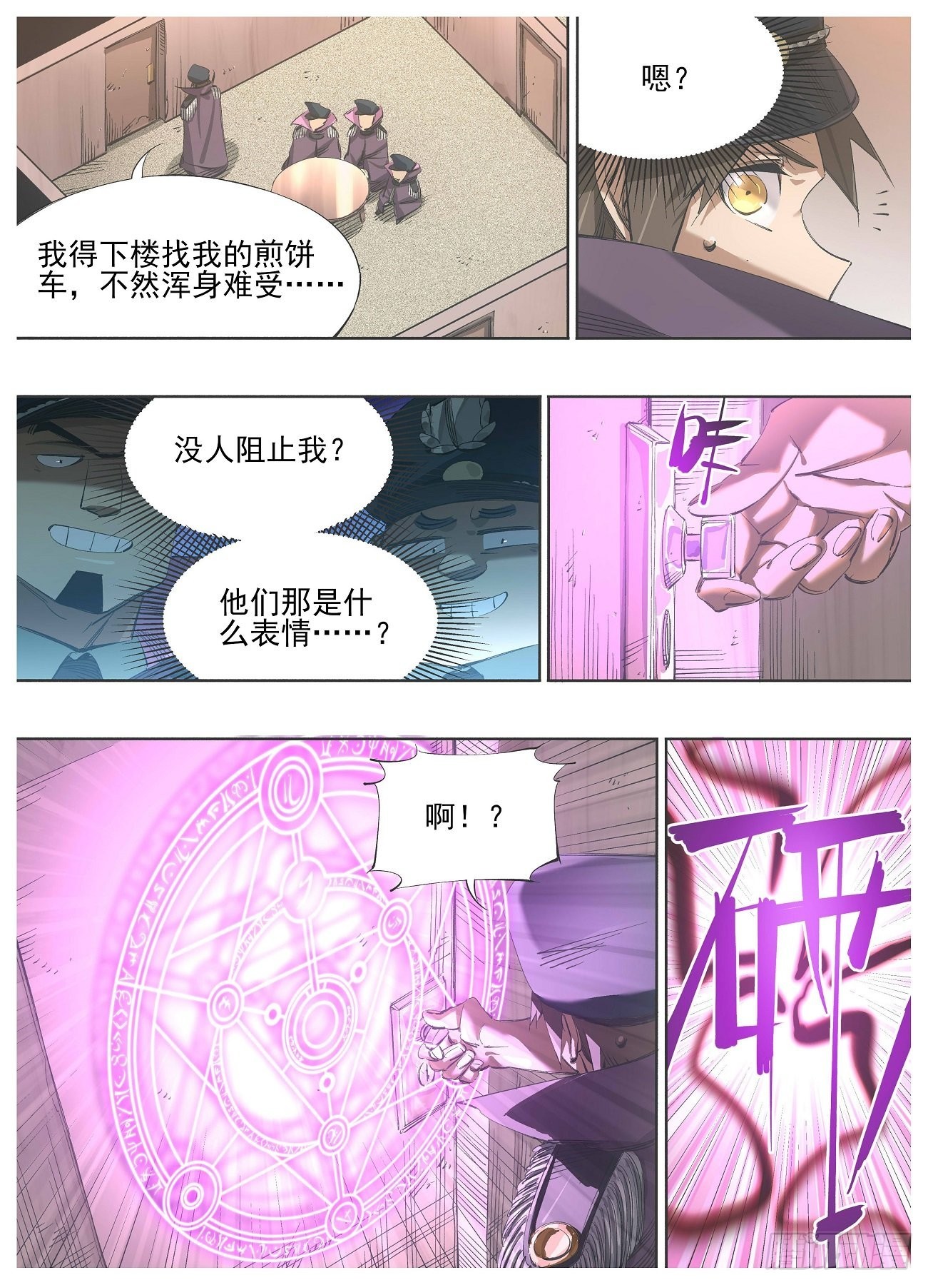 121.咒语-第123话