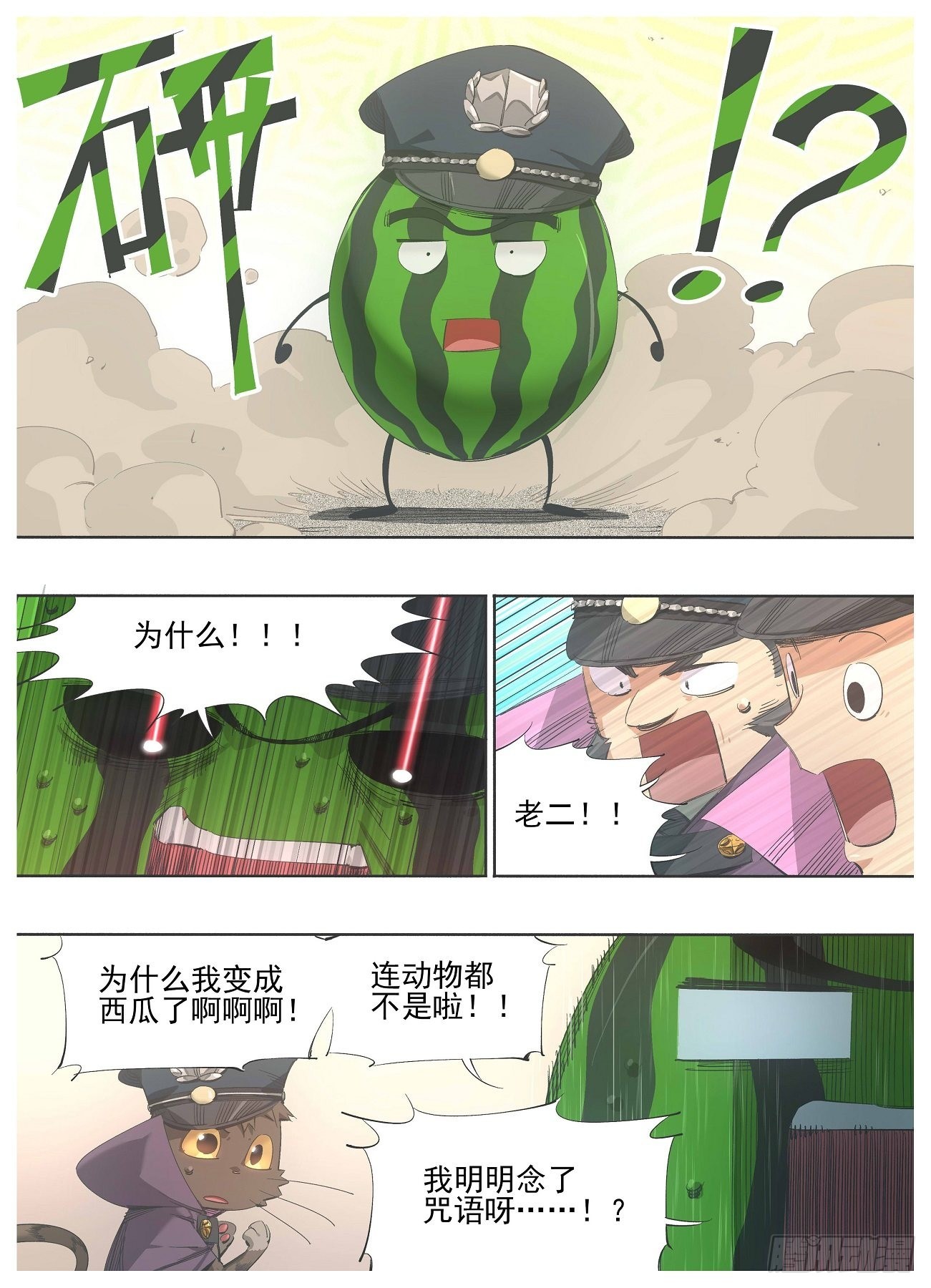 121.咒语-第123话