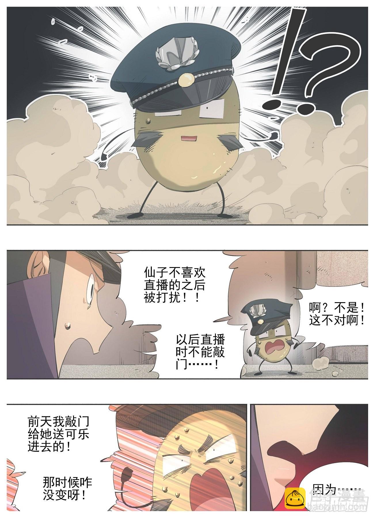 121.咒语-第123话