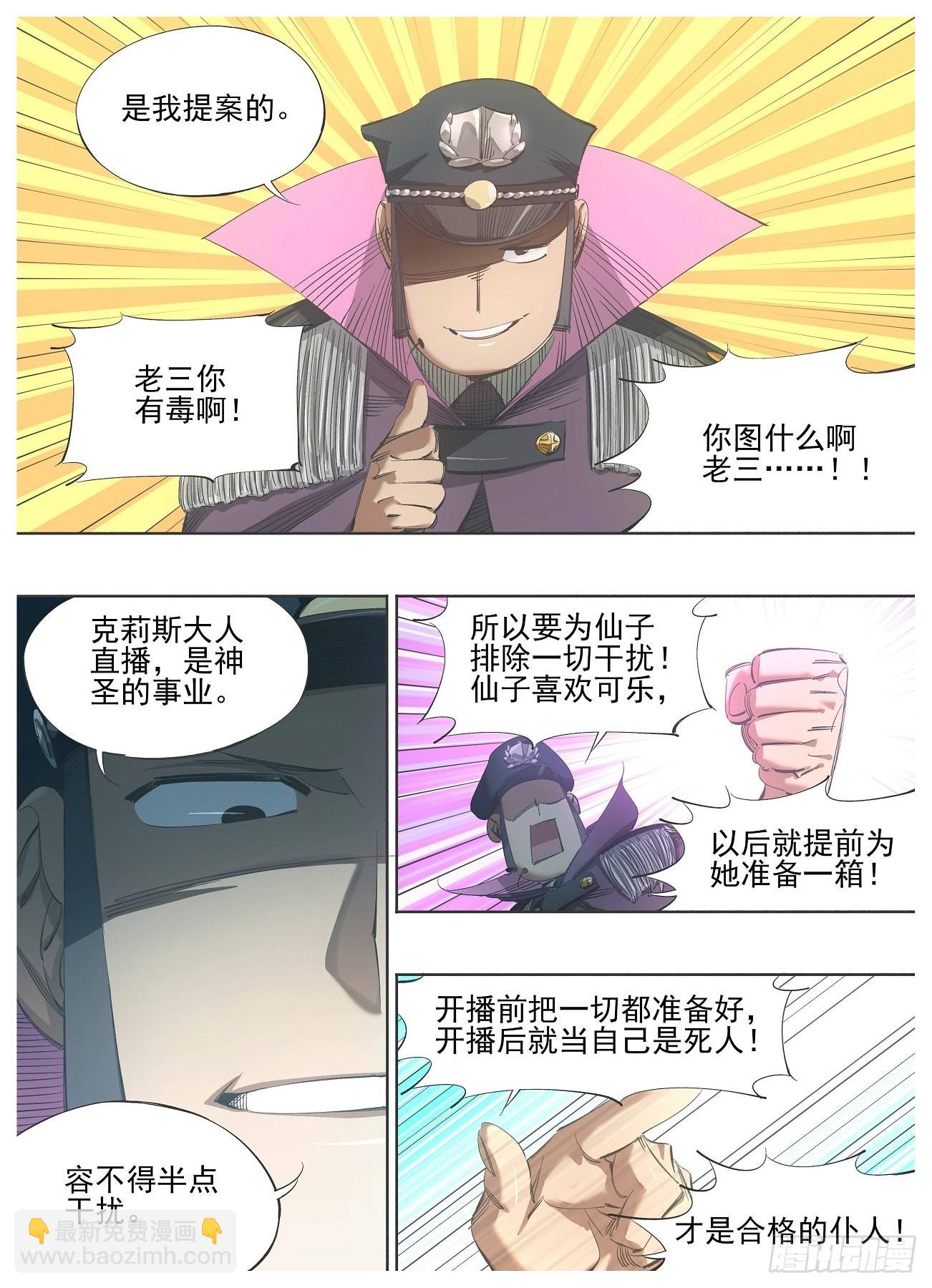 121.咒语-第123话