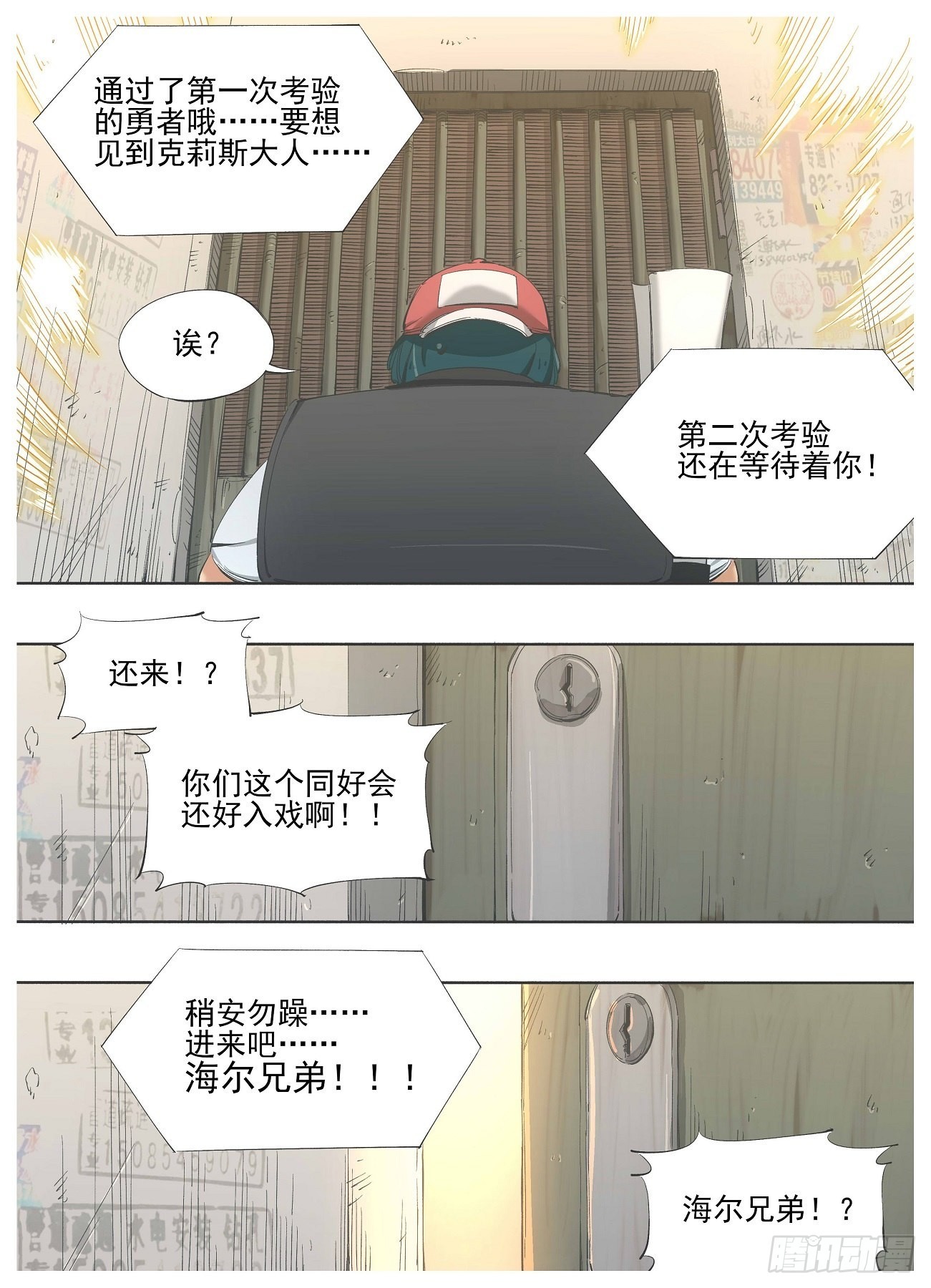 123.妖怪啊！-第125话