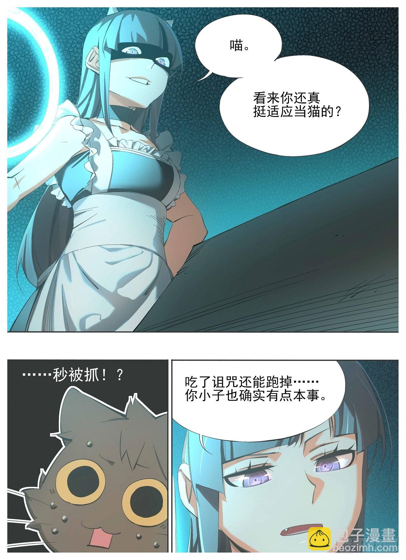 125.秒被抓！？-第127话