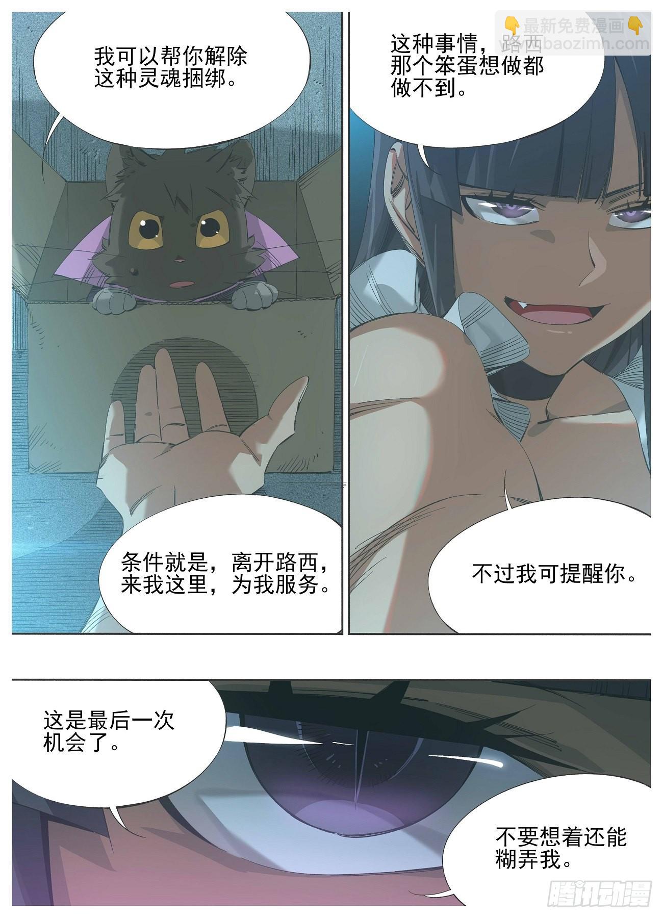 125.秒被抓！？-第127话