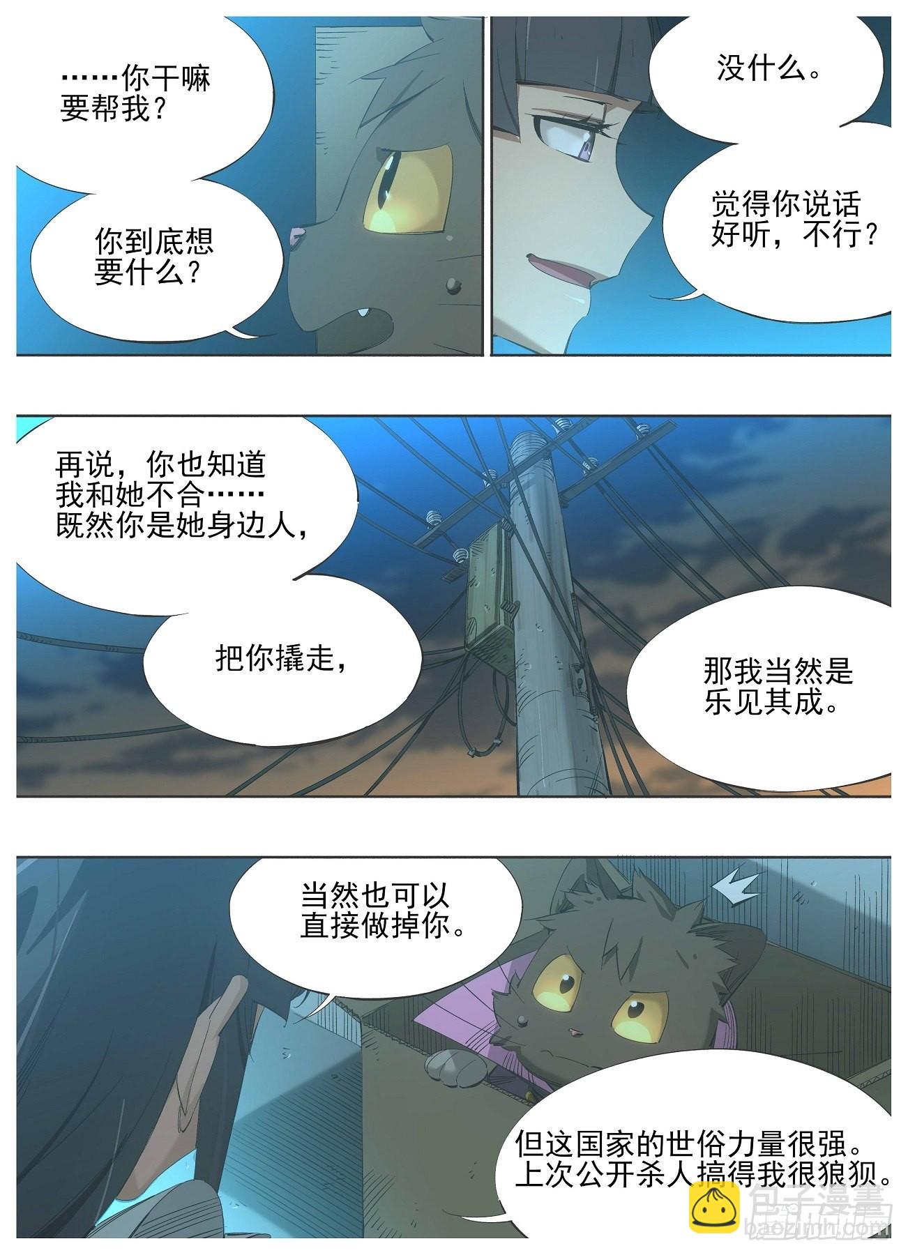 125.秒被抓！？-第127话