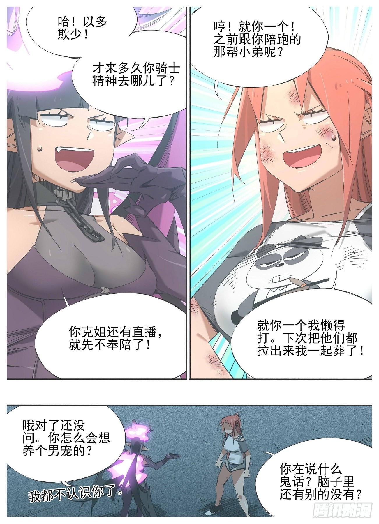 127.当猫挺好的-第129话