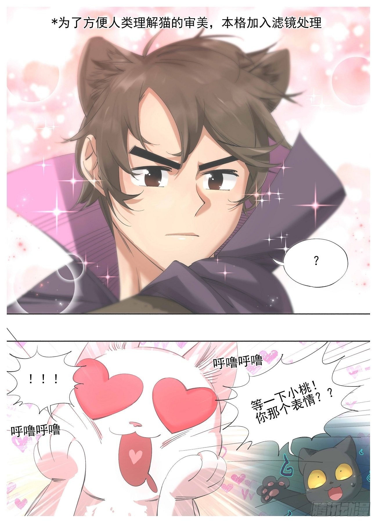 127.当猫挺好的-第129话