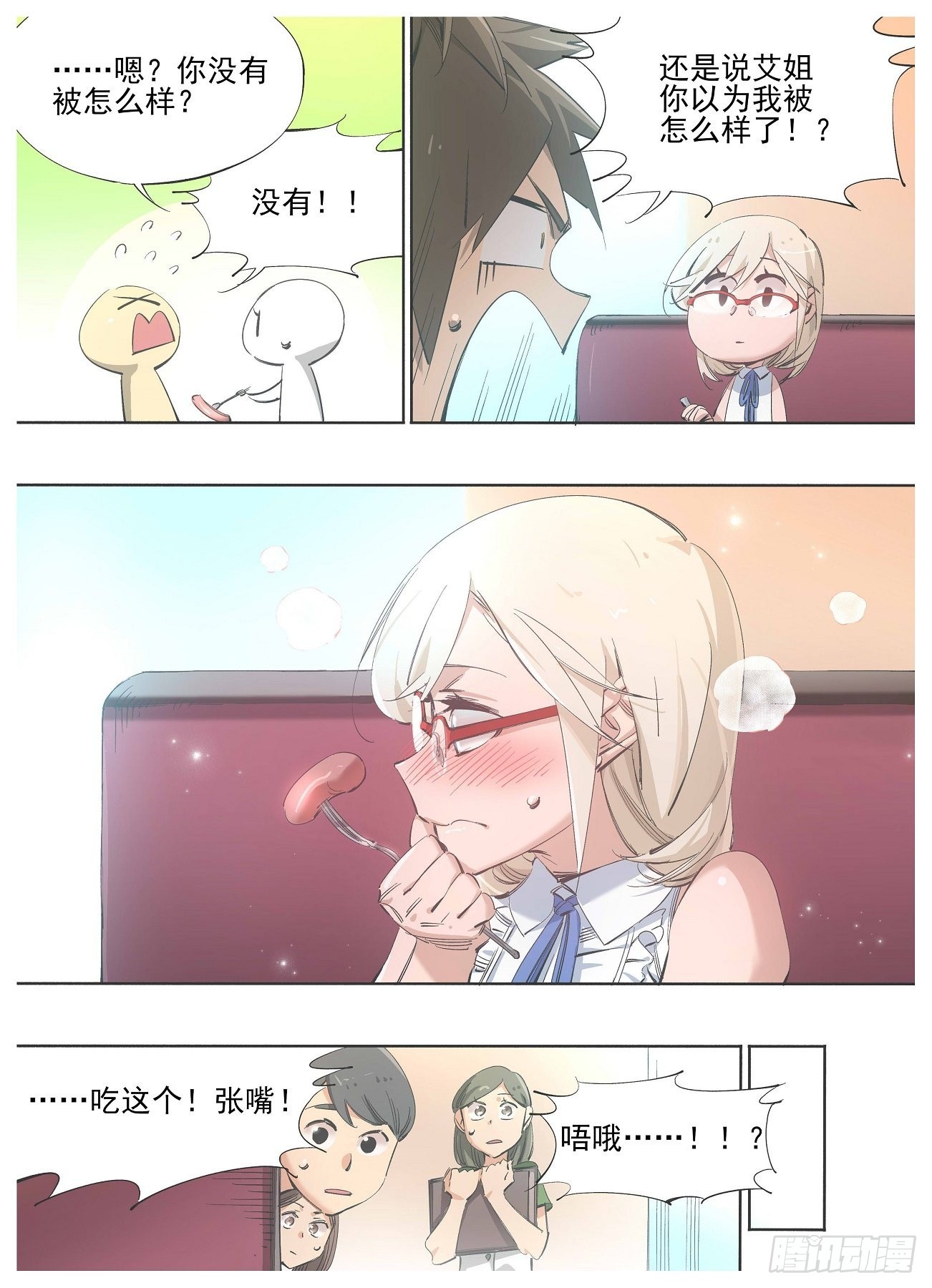 129.小小特权-第131话