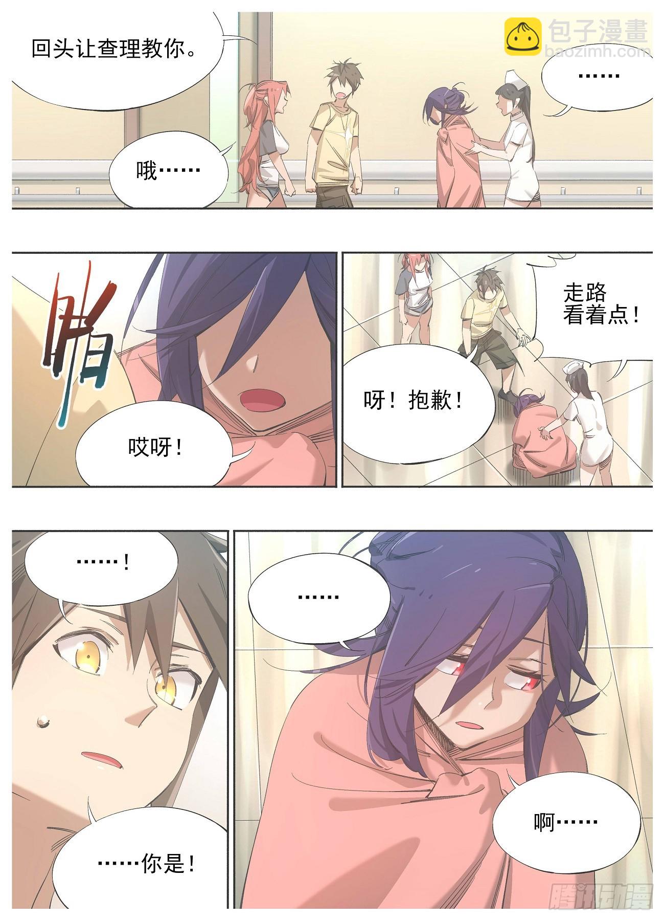 133.请求-第135话