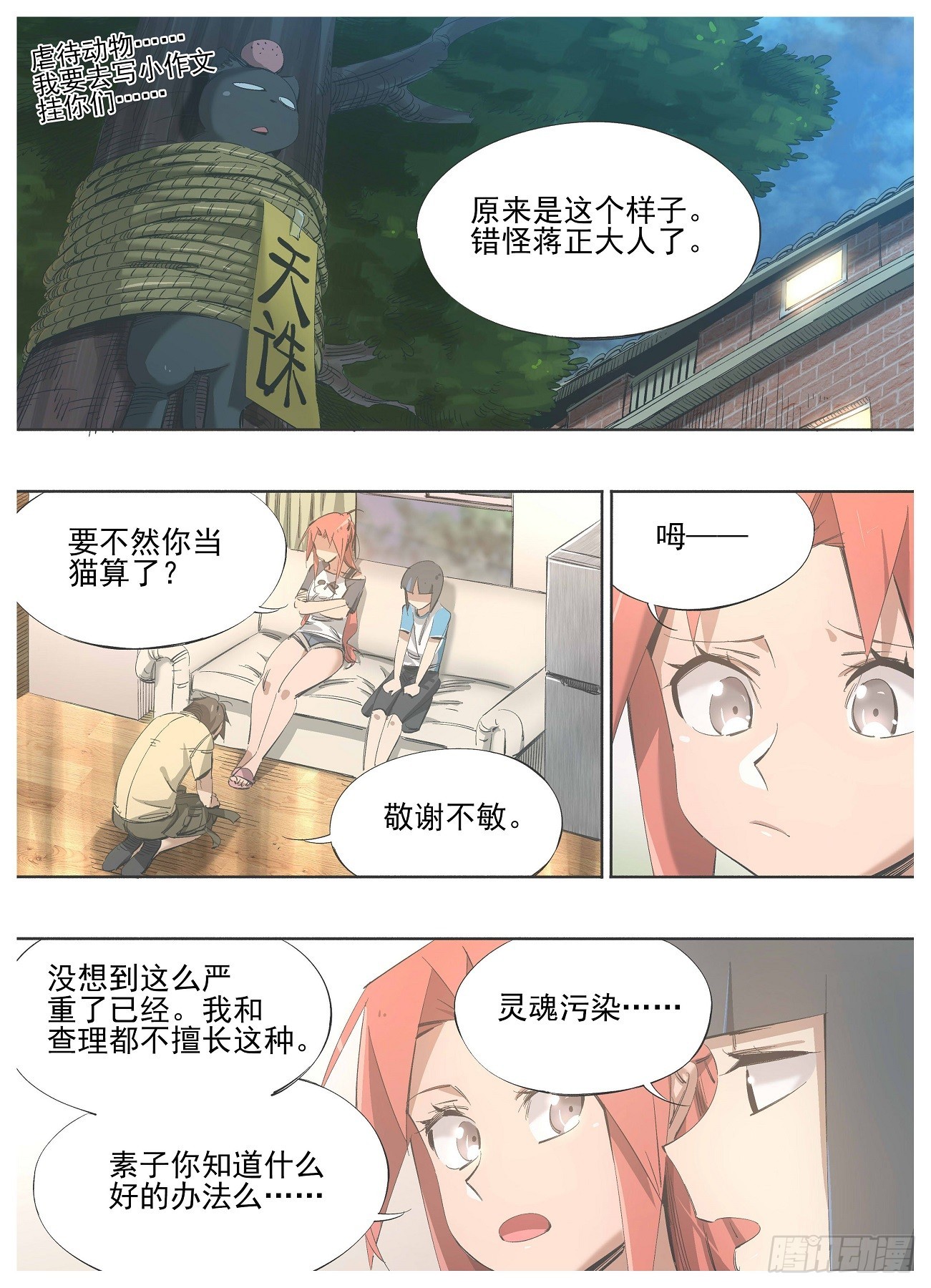 135.太虚-第137话