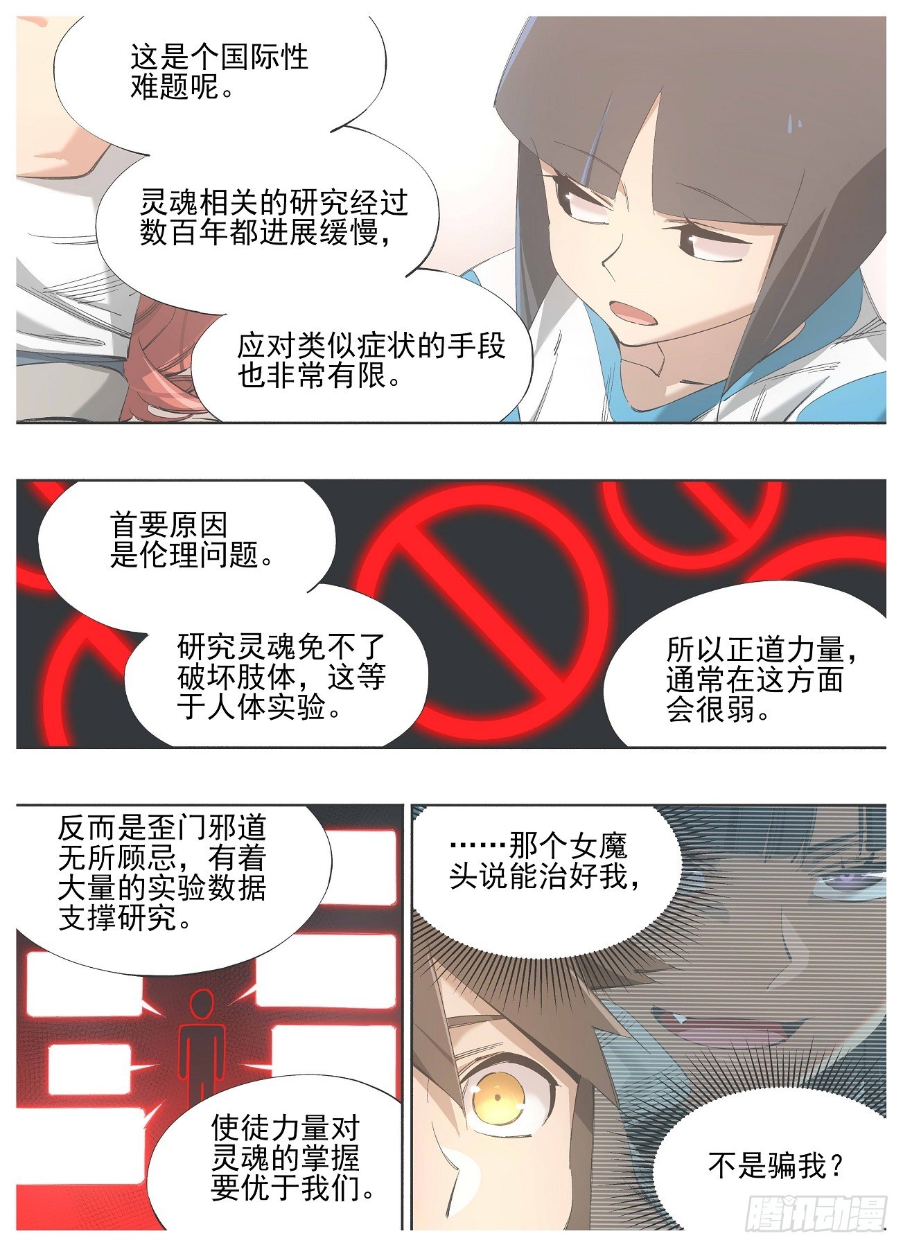 135.太虚-第137话