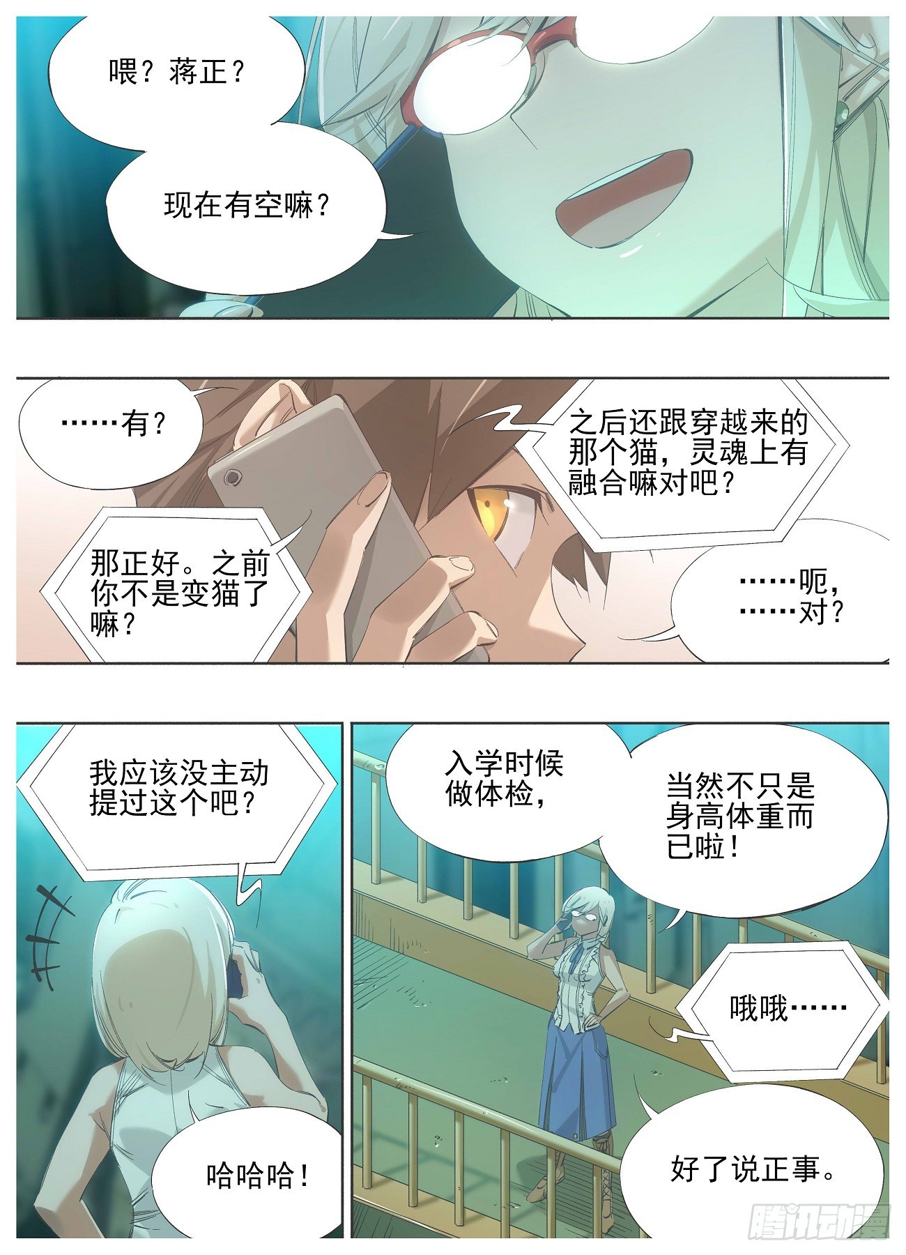 135.太虚-第137话