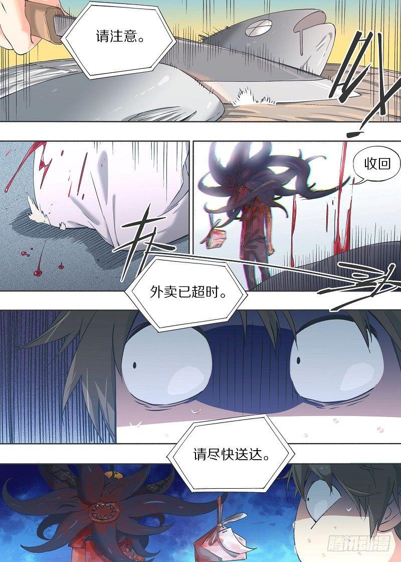 14.伪境的怪物！-第15话