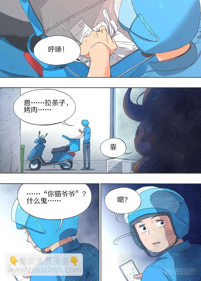 14.伪境的怪物！-第15话