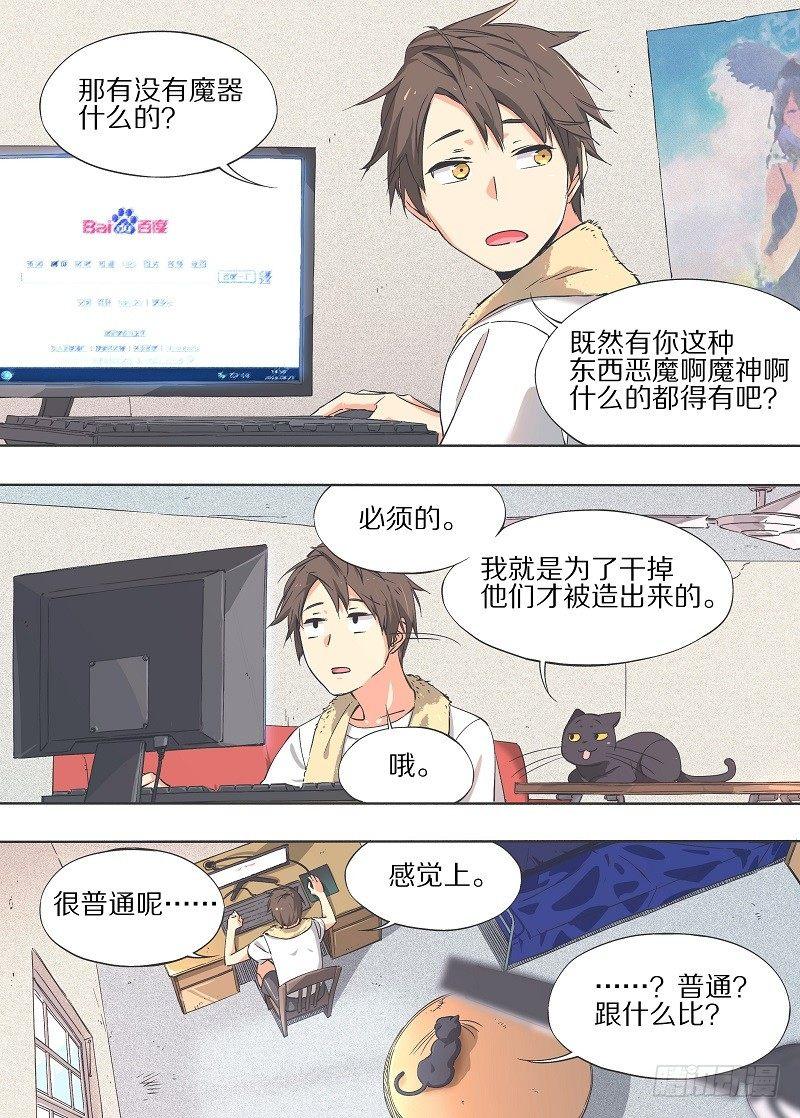 14.伪境的怪物！-第15话