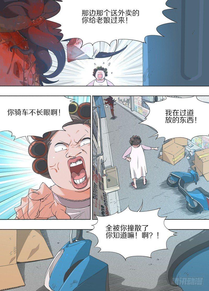 14.伪境的怪物！-第15话