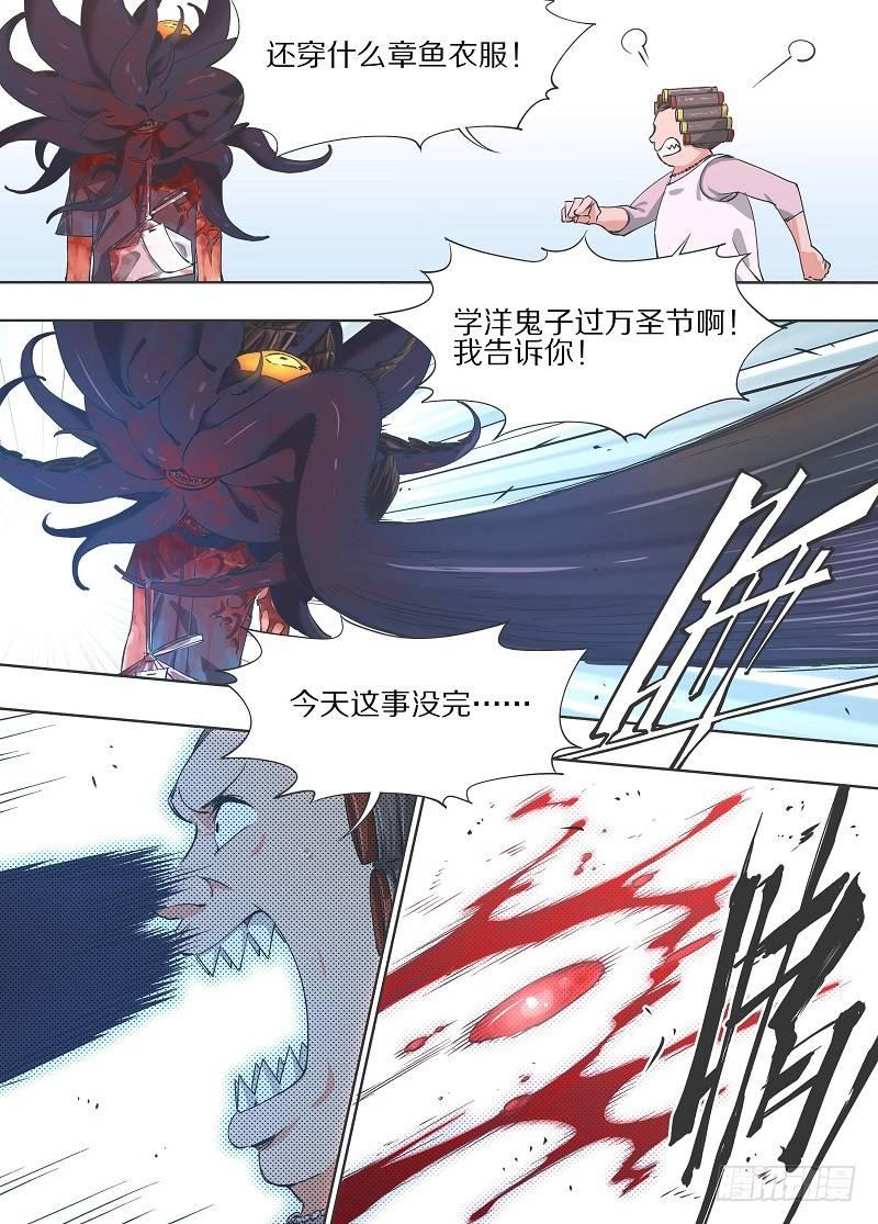 14.伪境的怪物！-第15话