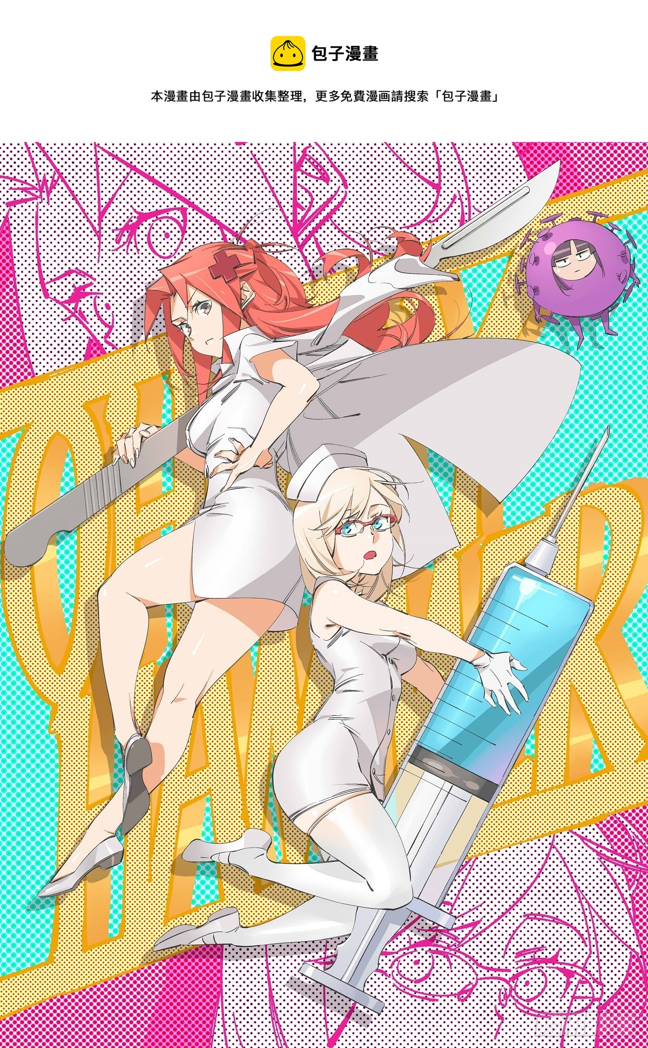 139.你到底是什么-第141话