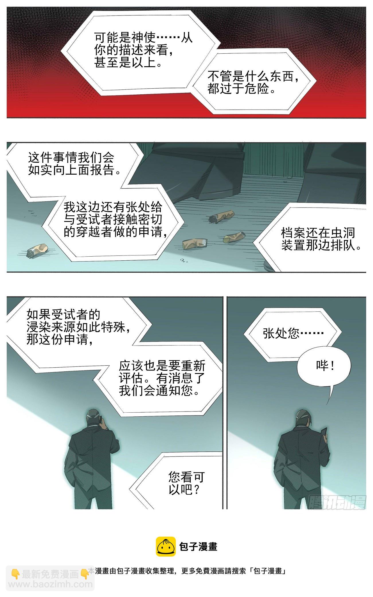 139.你到底是什么-第141话