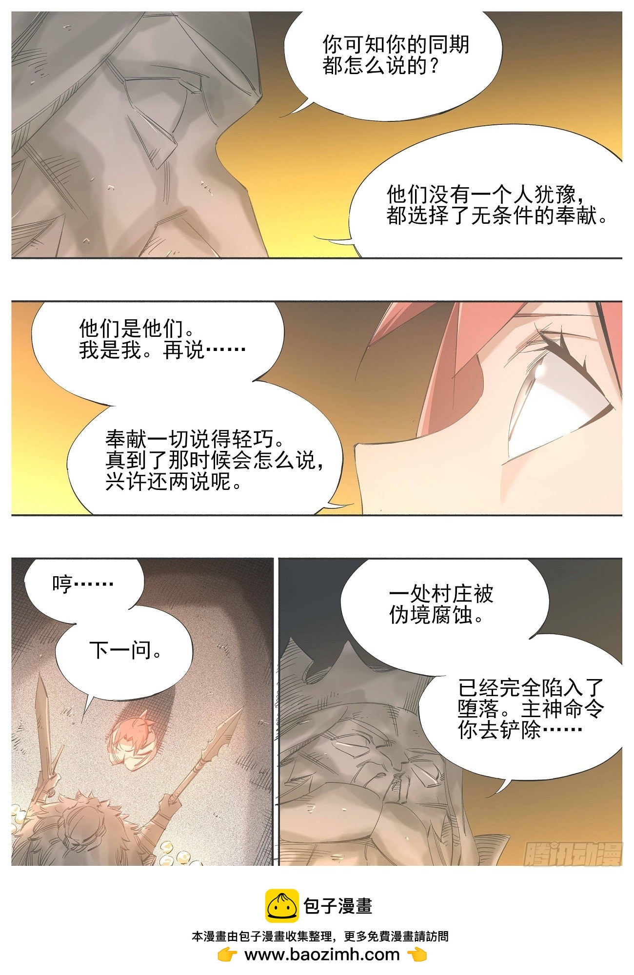 141.问答-第143话