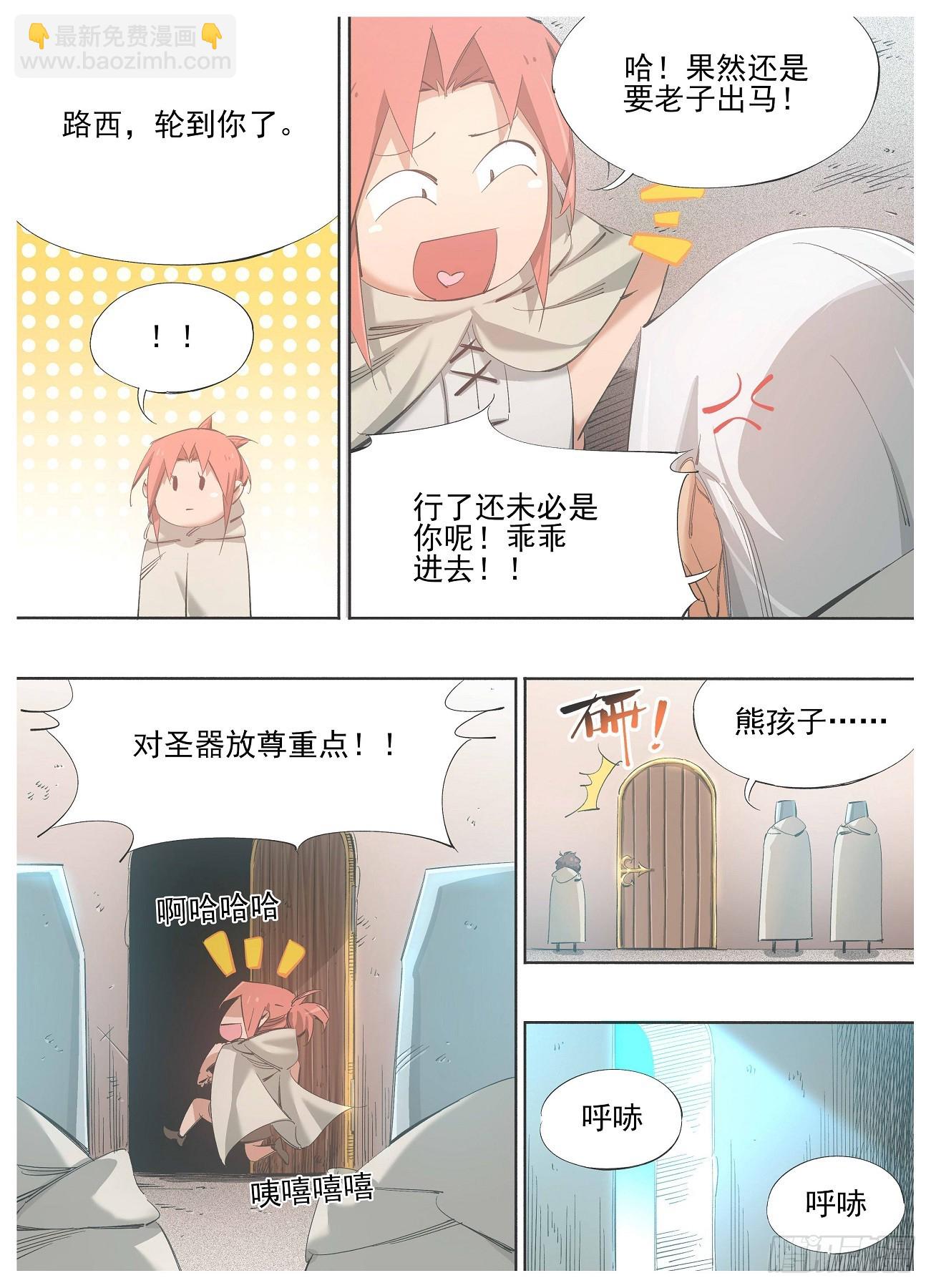 141.问答-第143话